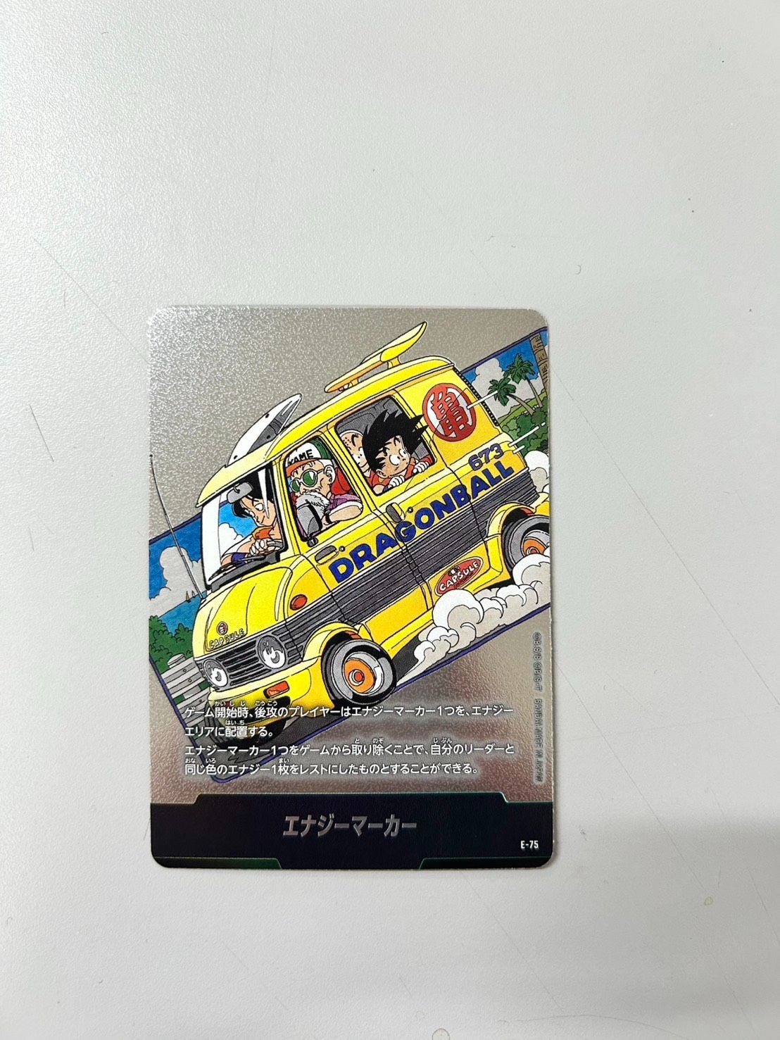ドラゴンボールフュージョンワールド マンガブースター2 エナジー