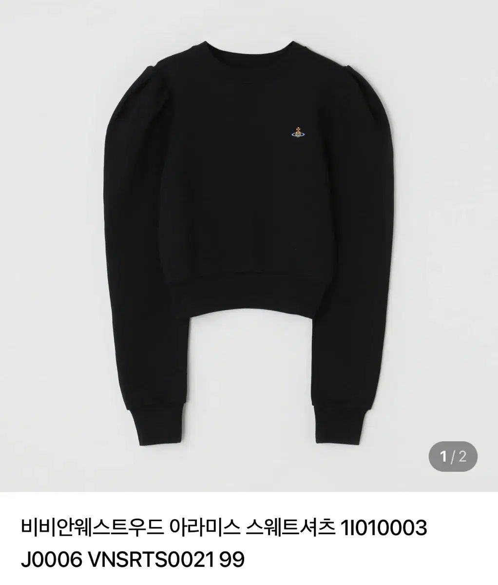 VIVIENNE WESTWOOD ヴィヴィアン ウエストウッド アラミス スウェットシャツ スウェット Sサイズ