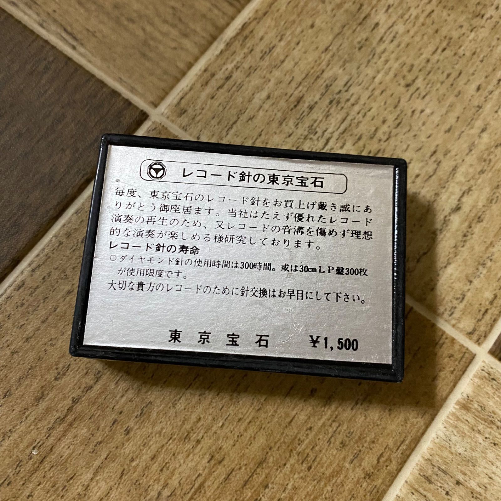未開封 東京宝石 DIA PHONOGRAPH NEEDLE レコード針 交換 ダイヤモンド