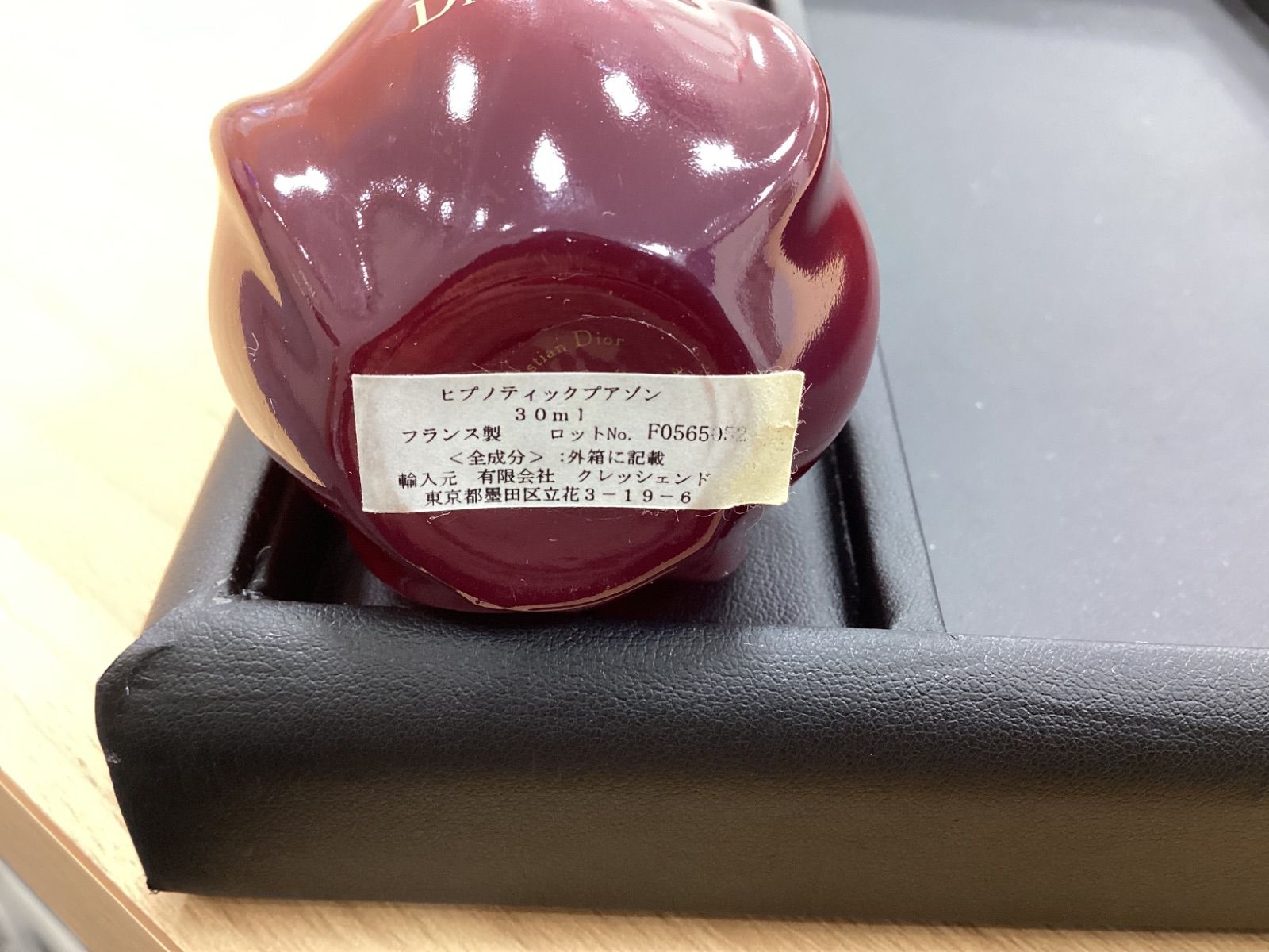 香水 MA402 ディオール 香水 ヒプノティックプワゾン 30ml