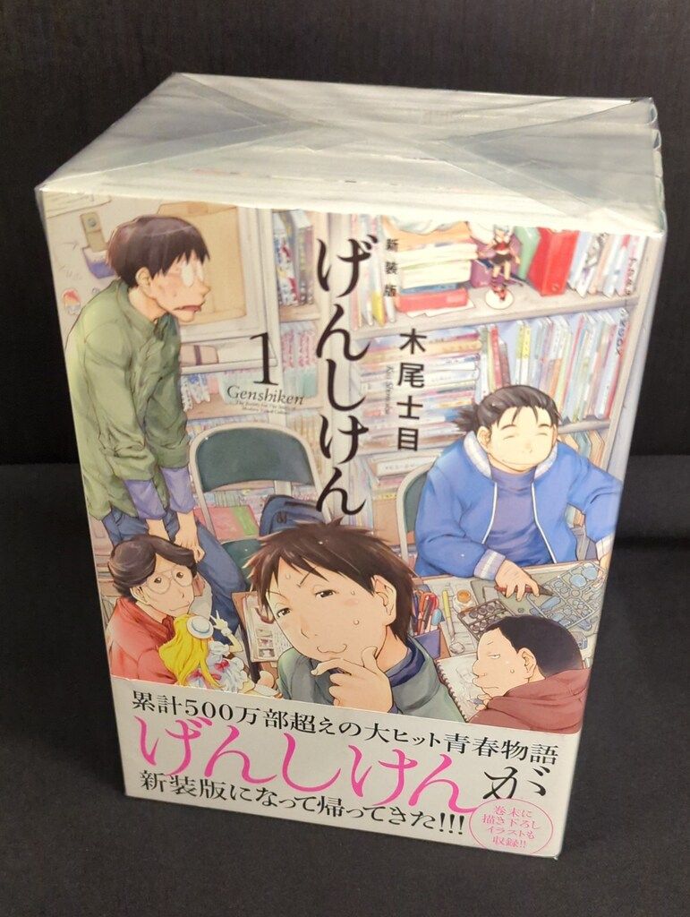 講談社 DXKC 木尾士目 げんしけん 新装版 全5巻 セット