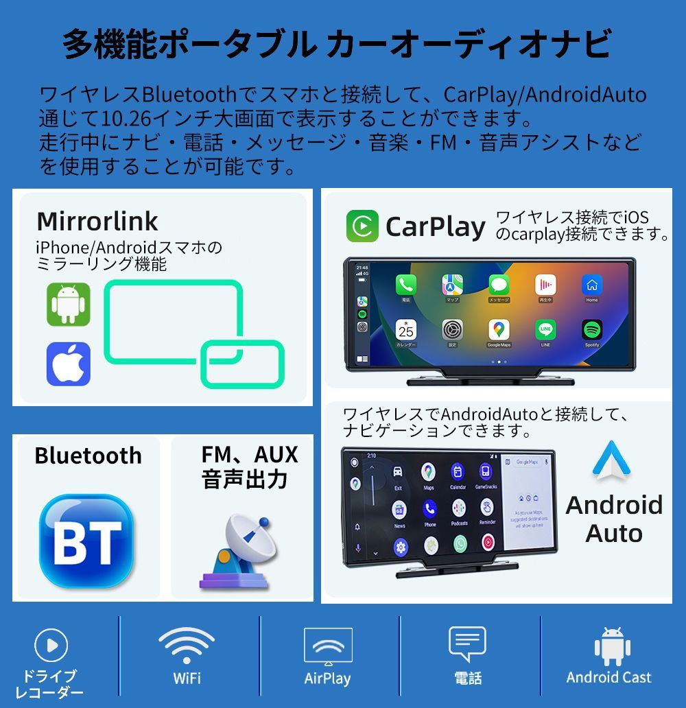 10 26インチ ポータブルカーオディオ Carplay対応 ナビゲーション ミラーリング ドライブレコーダー前後録画