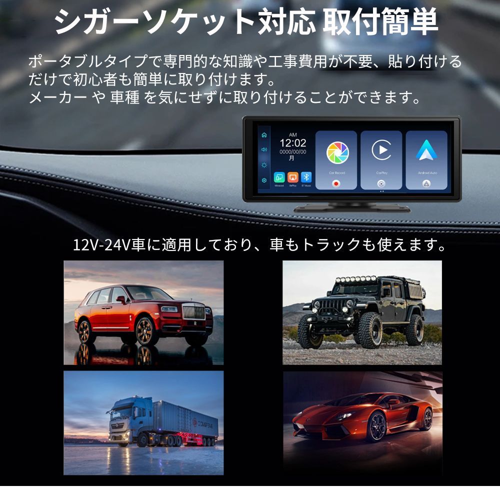 10.26インチ ポータブルカーオディオ Carplay対応 ナビゲーション