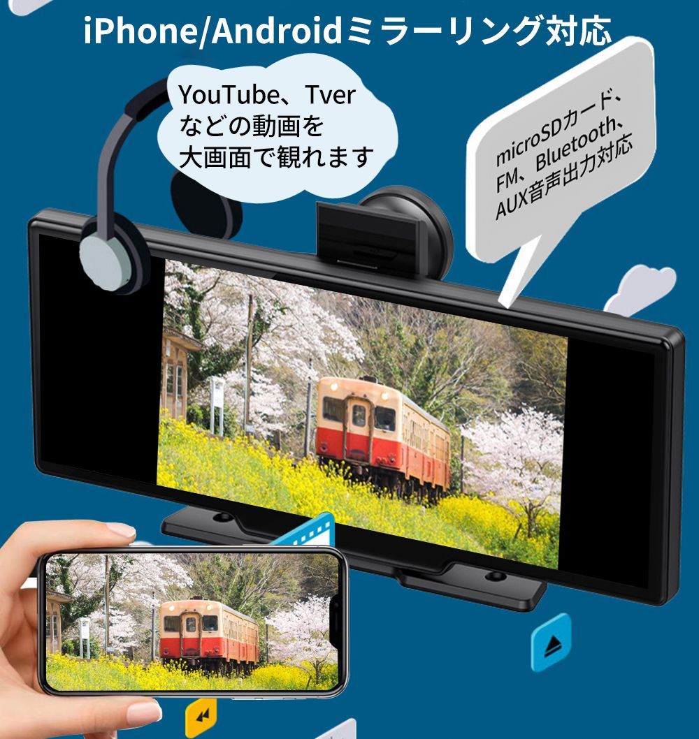 10.26インチ ポータブルカーオディオ Carplay対応 ナビゲーション