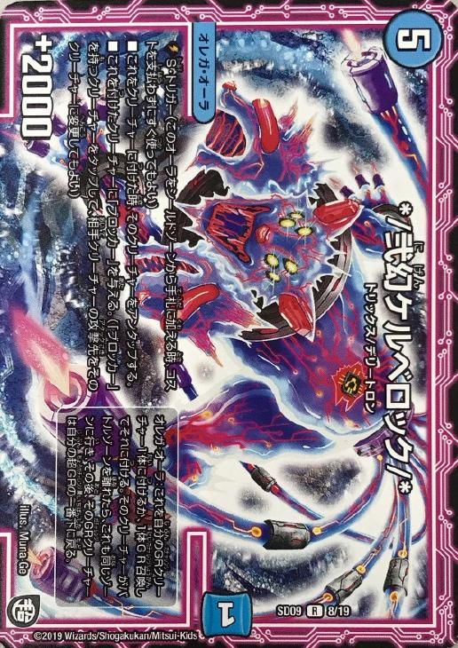 デュエルマスターズ */弐幻コビトロ/* 弐幻コビトロ/＊【デュエルマスターズトレカお買得価格通販：CBトレコロ】