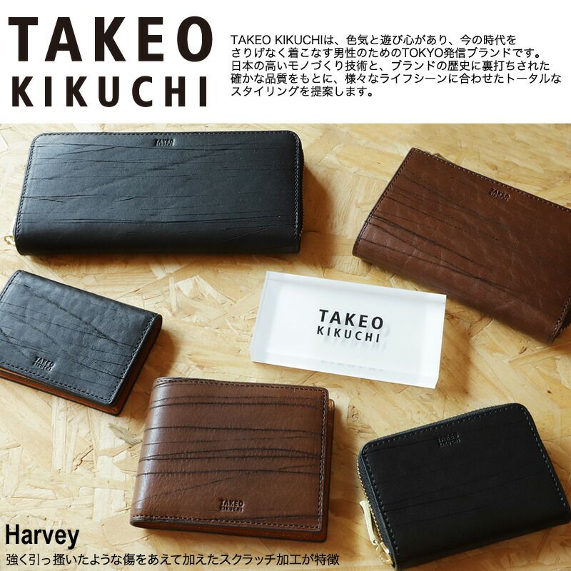 タケオキクチ カードケース メンズ ブランド TAKEO KIKUCHI ハーベイ 747612 名刺入れ 定期入れ パスケース 軽量 牛革 本革 革 レザー 普段使い ビジネス オシャレ カジュアル さいふ サイフ ウォレット