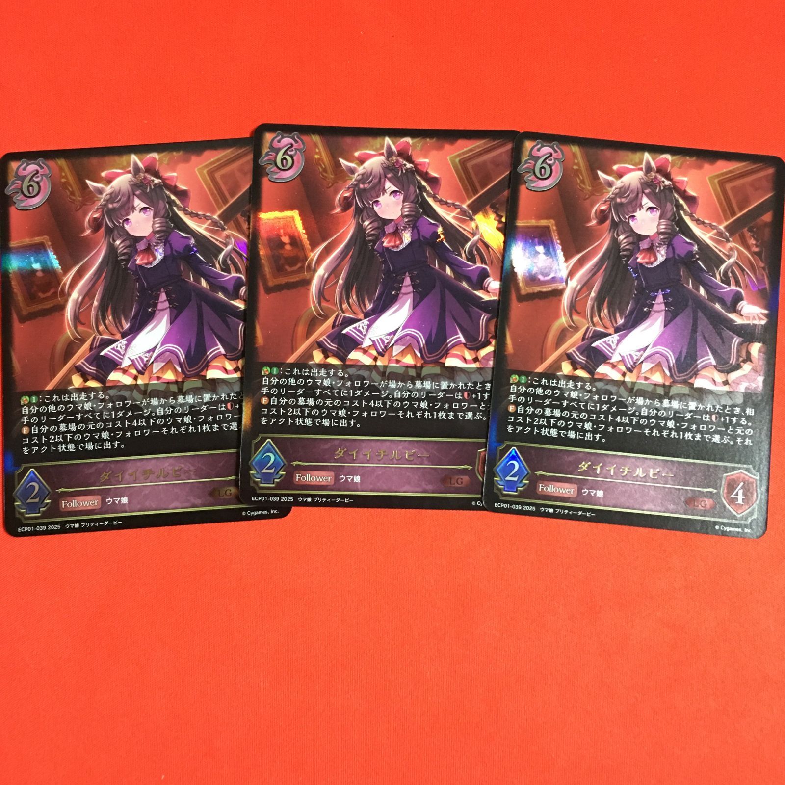 シャドウバース ウマ娘 LG ダイイチルビー Shadowverse EVOLVE