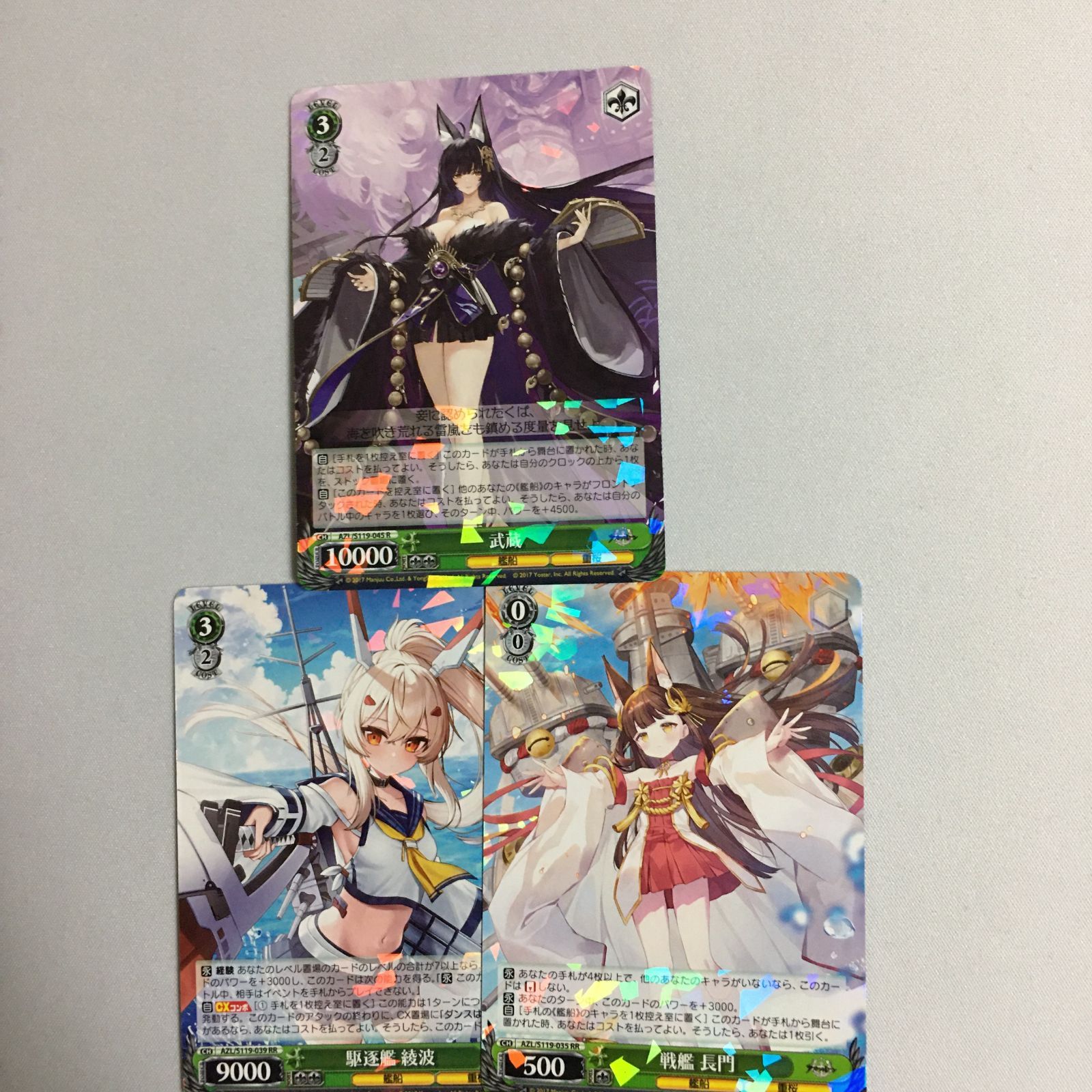 ヴァイスシュヴァルツ RR 綾波 長門 アズールレーン アズレン WS