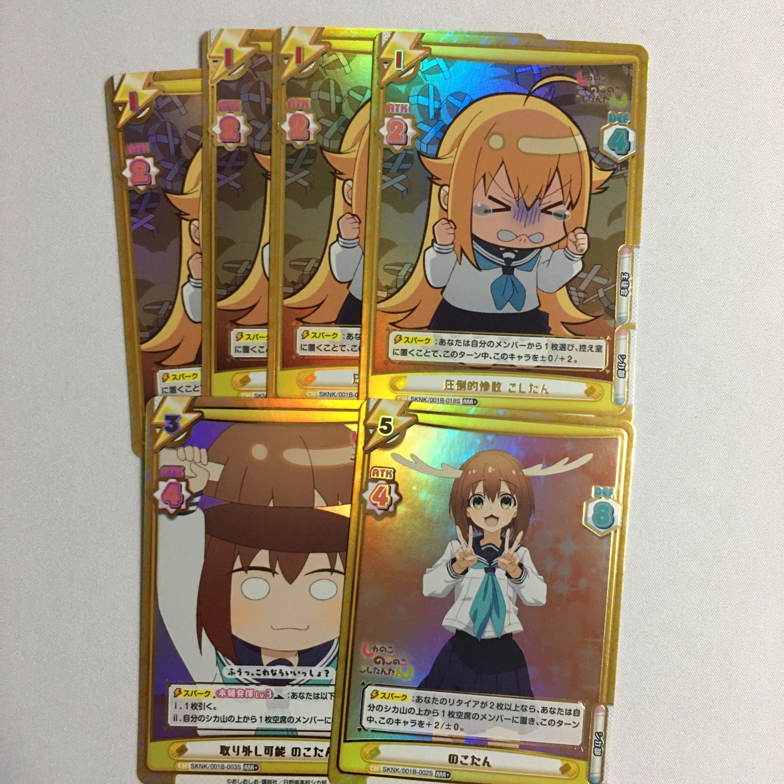 Reバース しかのこ RRR+ のこたん こしたん しかのこのこのここし