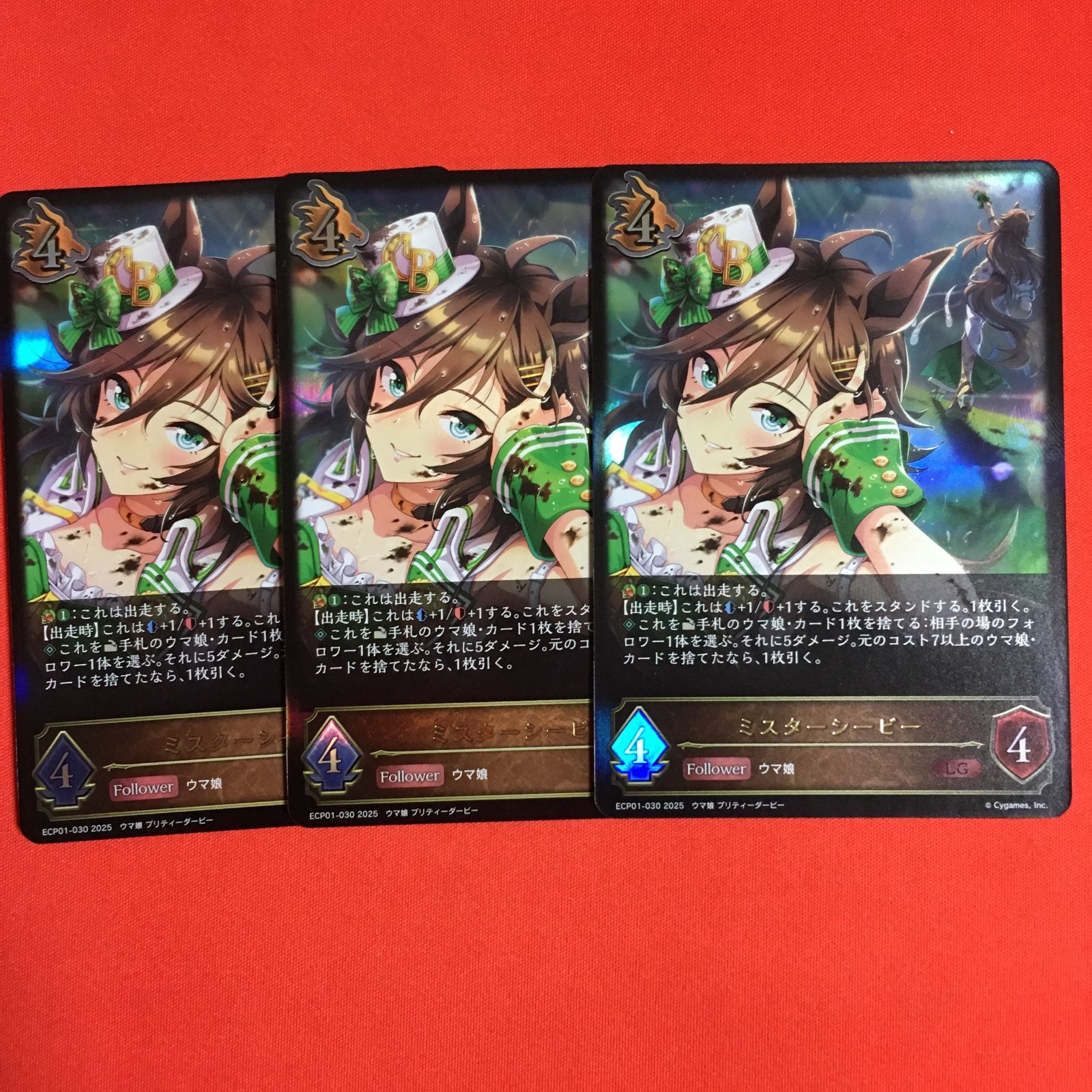 シャドウバース ウマ娘 LG ミスターシービー Shadowverse EVOLVE