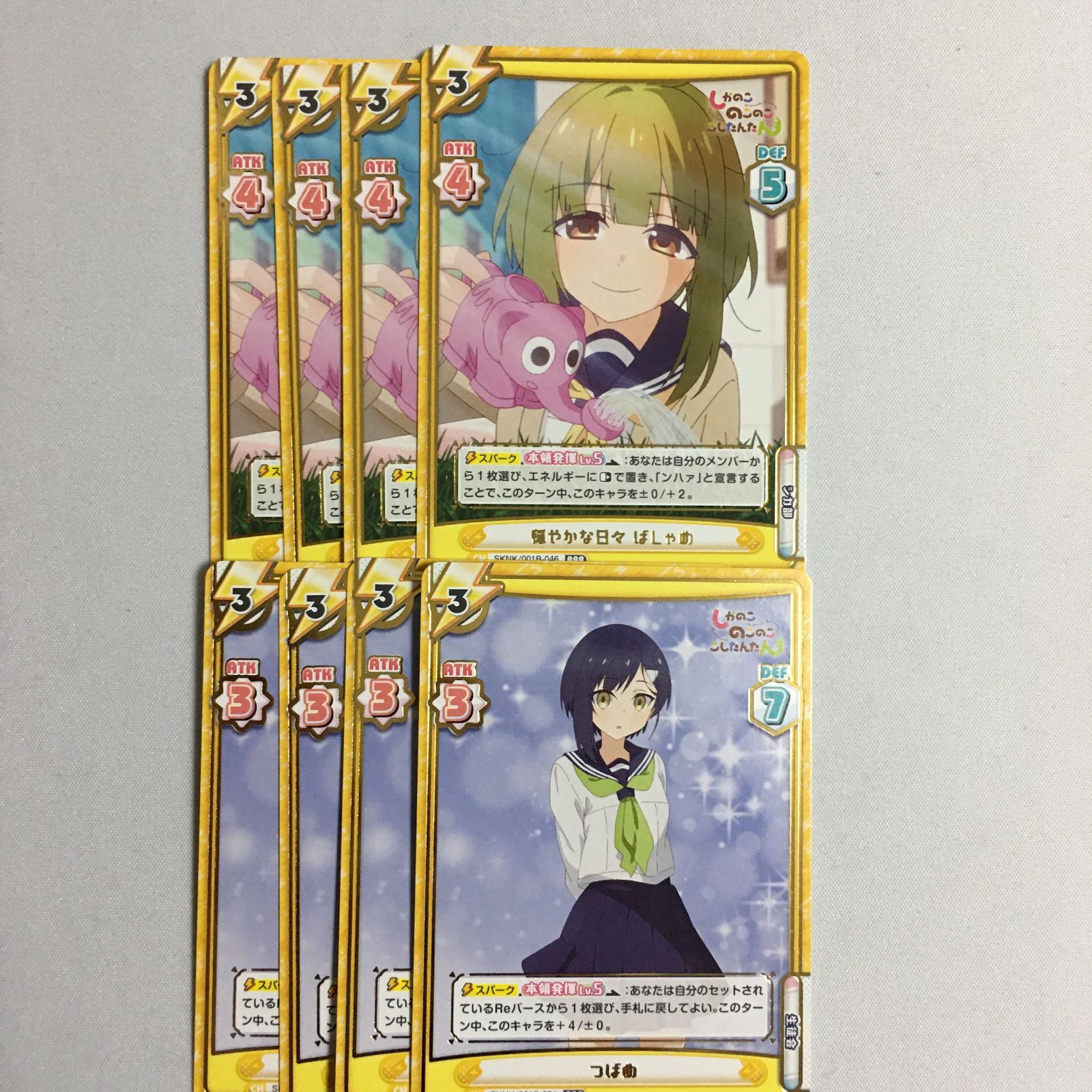 Reバース しかのこ つばめ ばしゃめ しかのこのこのここしたんたん