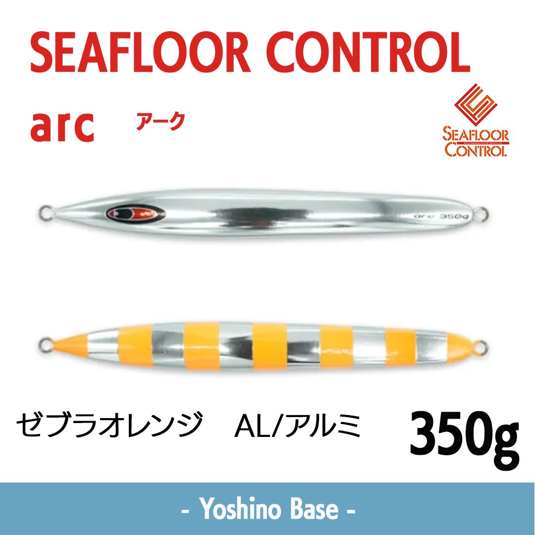 在庫限り特価 新品未使用】シーフロアーコントロール SEAFLOOR CONTROL
