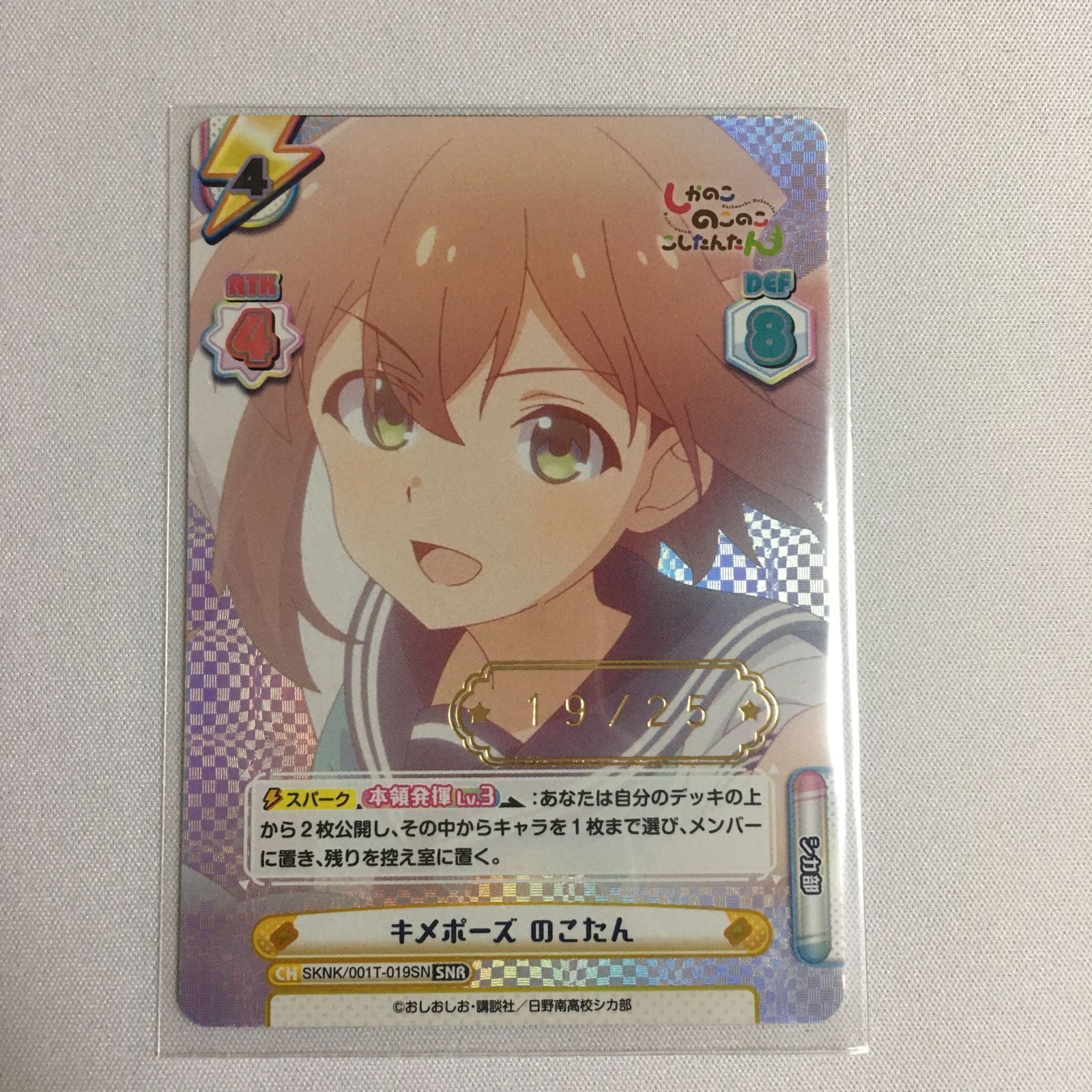 Reバース 最安値 のこたん　pp サインカード　しかのこのこのここしたんたん Reバース しかのこ シリアル 19番 キメポーズ のこたん しかのこのこの