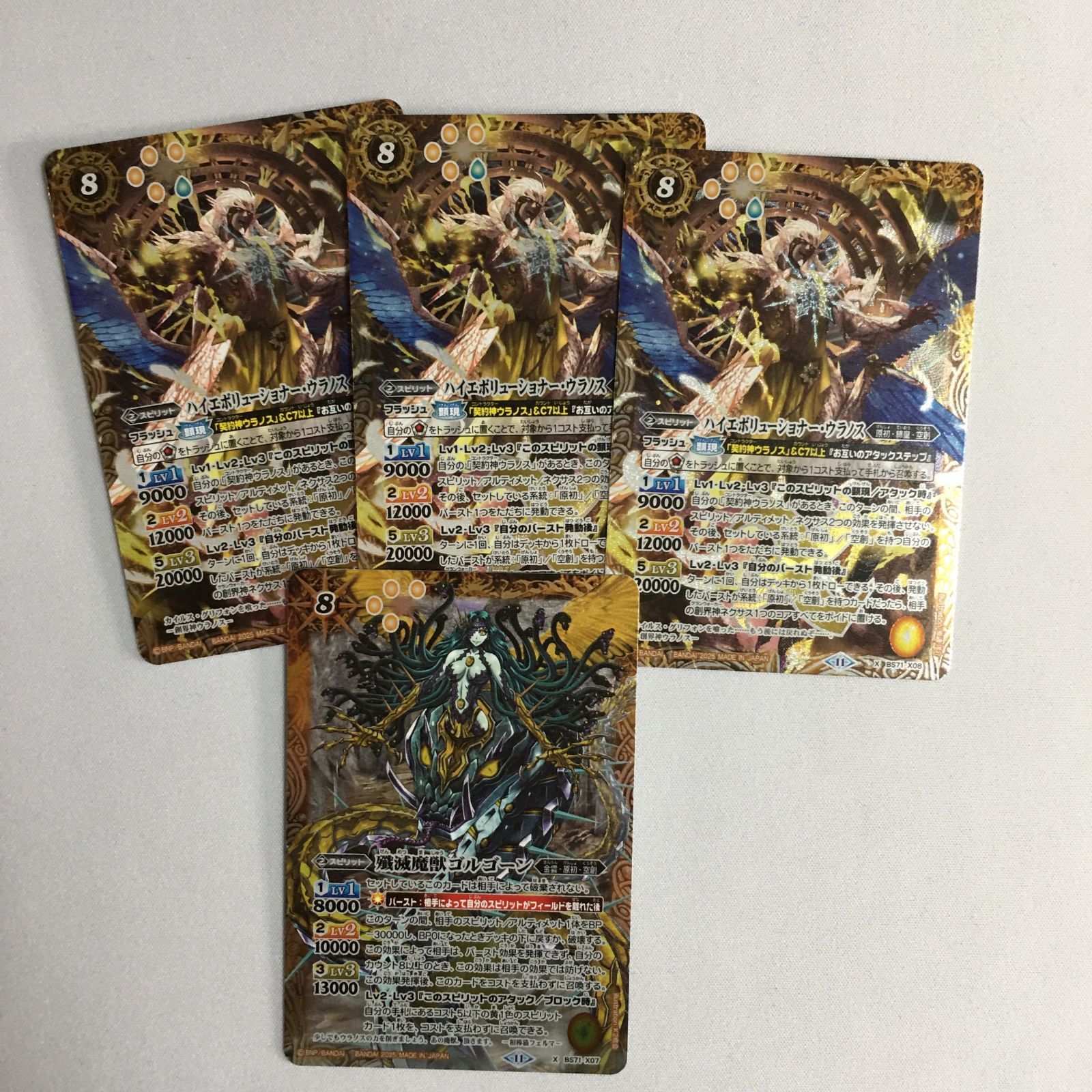 バトルスピリッツ X ウラノス ゴルゴーン BS71 契約編:真 第4章 神王の