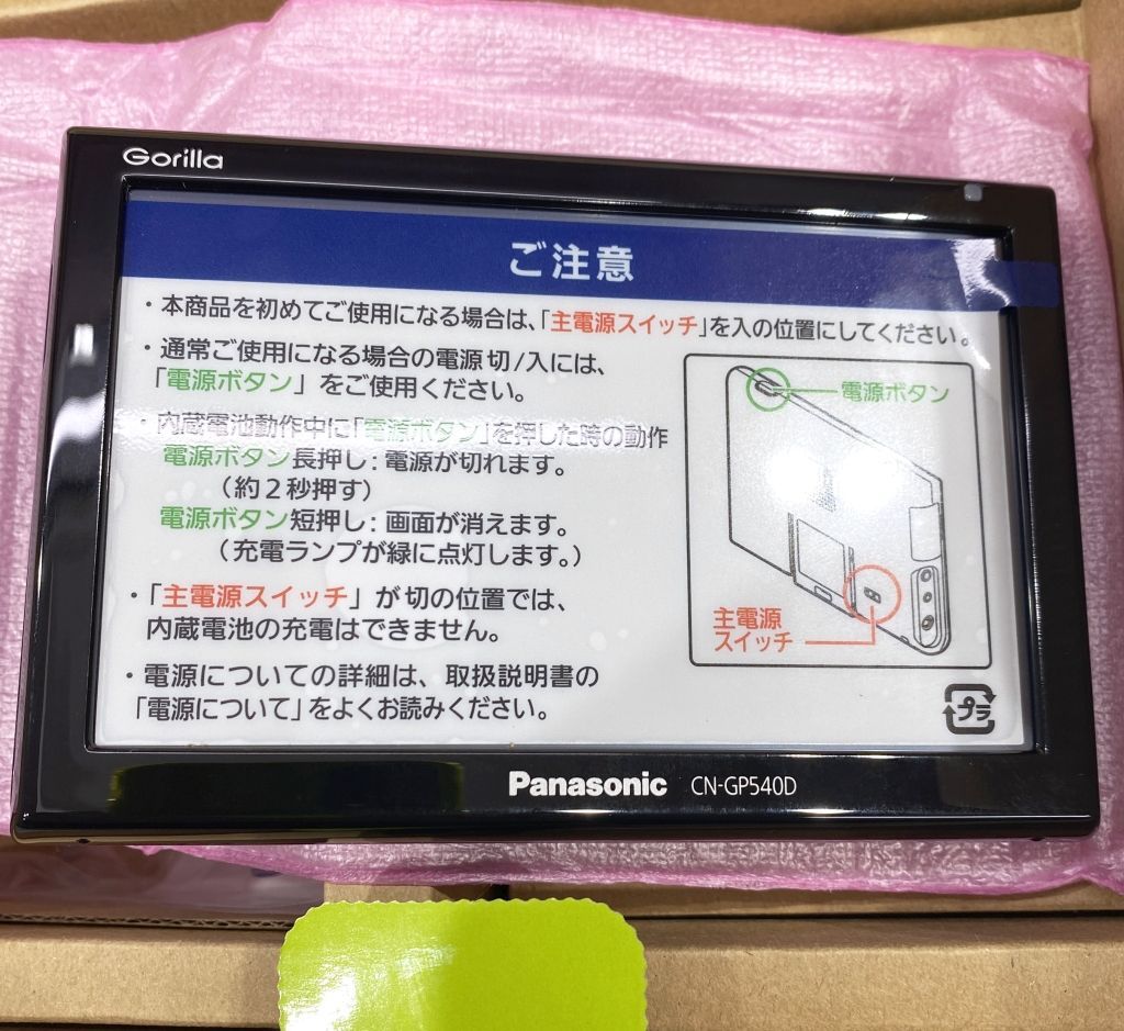 未使用品】Panasonic ポータブルナビ Gorilla CN-GP540D - メルカリ