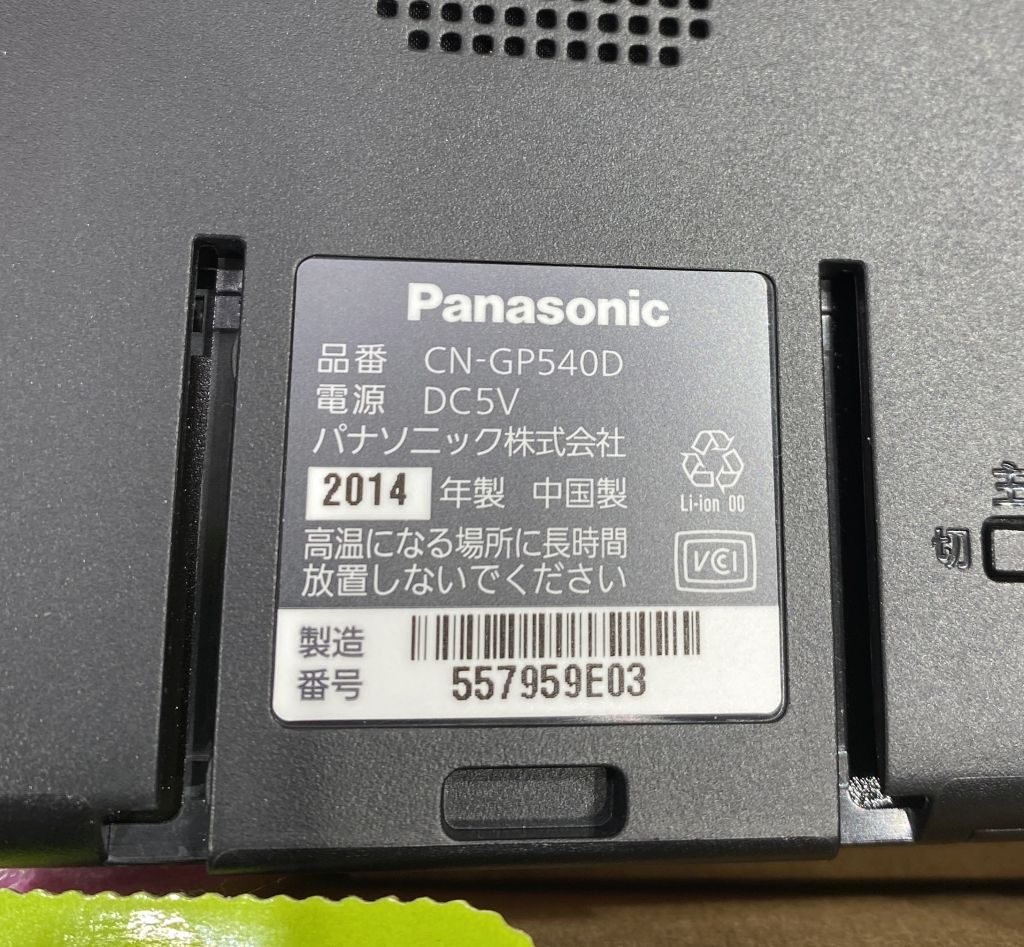 未使用品】Panasonic ポータブルナビ Gorilla CN-GP540D - メルカリ