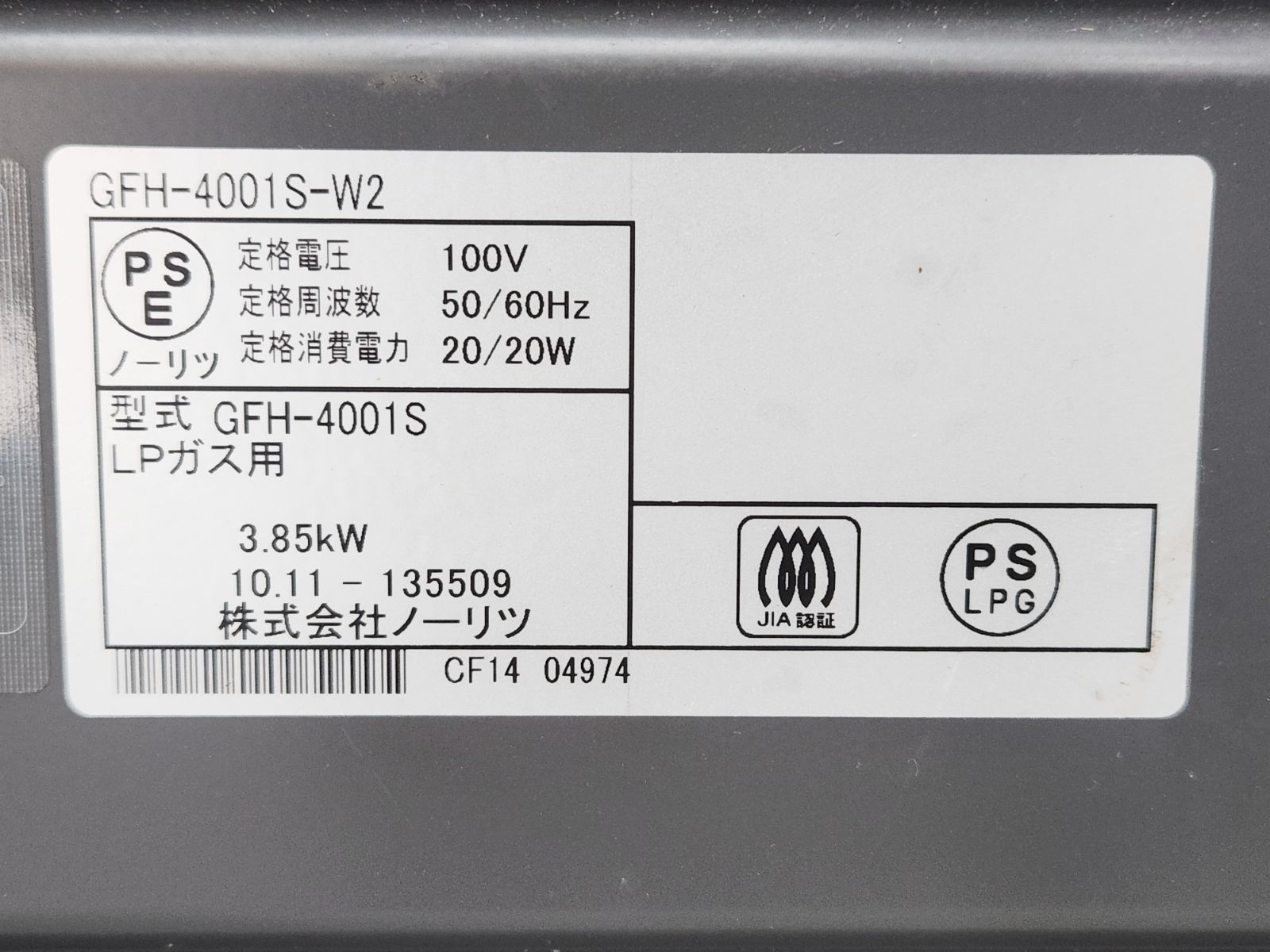 NORITZ ノーリツ GFH-4001S ガスファンヒーター LPガス コード付