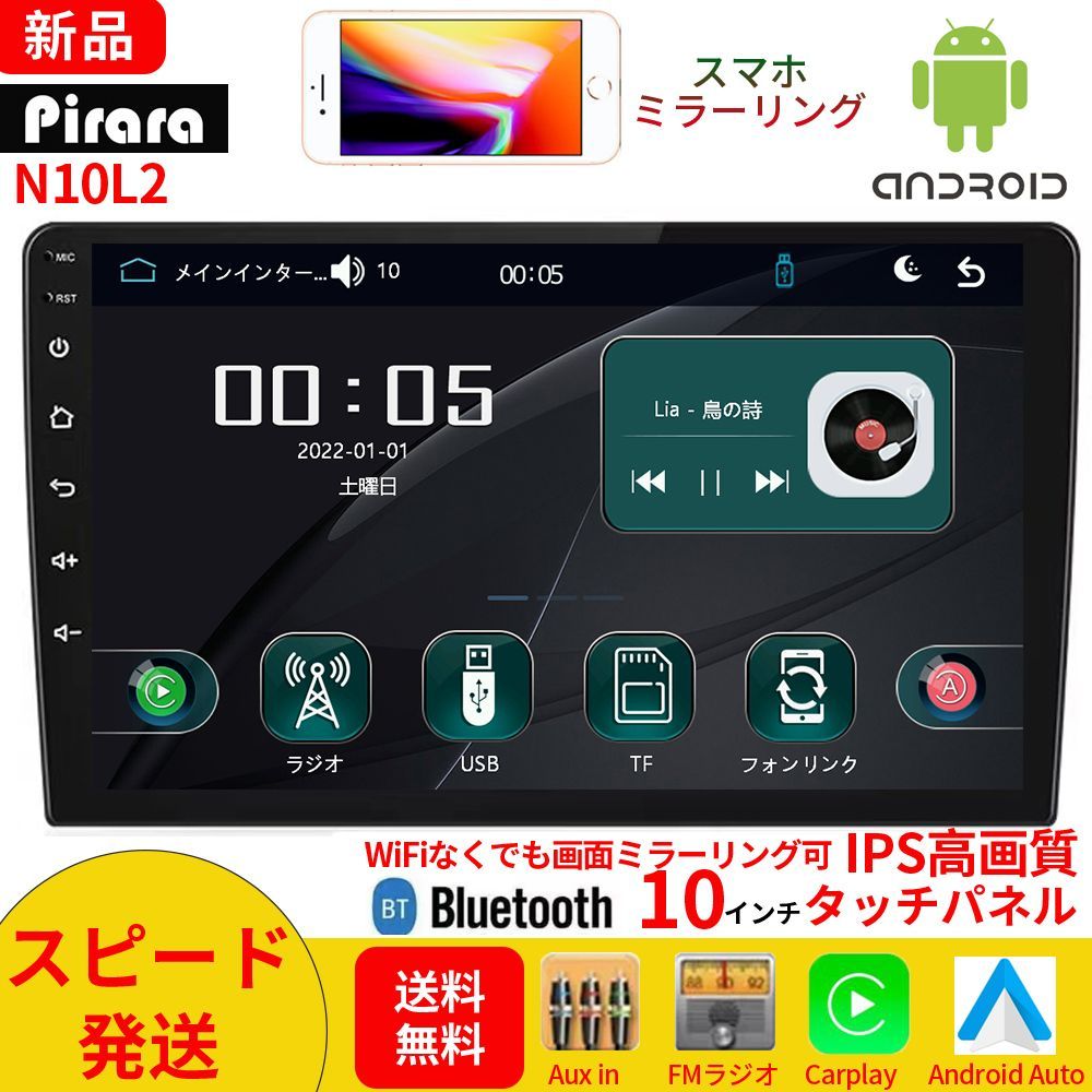 カーオーディオN 10 L 2ラジオ10インチディスプレイ2 DIN Bluetooth付きcarplay付き ミラーリング USB バックアップカメラ