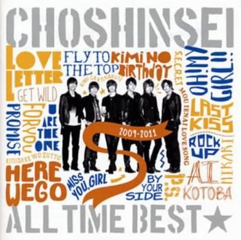 ALL TIME BEST☆2009-2011 :2CD【CD、音楽 中古 CD】レンタル落ち