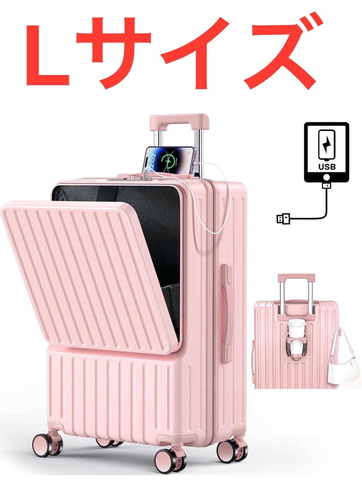 スーツケース フロントオープン 多機能 キャリーケース 軽量 カップ