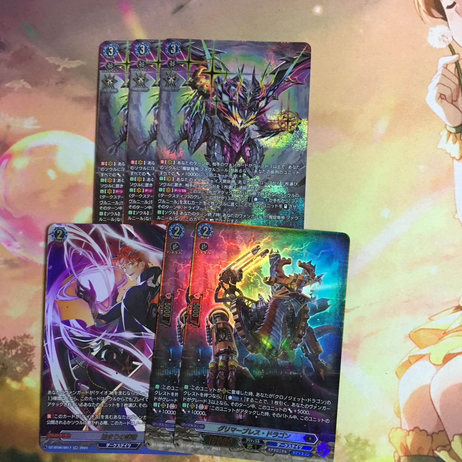 ヴァンガード 時空創竜 SR ダークステイツ セット カードファイト！ VG