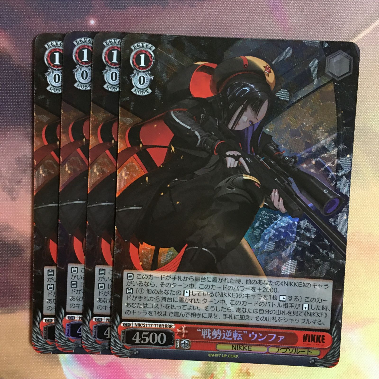 ヴァイスシュヴァルツ RRR “戦勢逆転” ウンファ 4枚 NIKKE WS - メルカリ