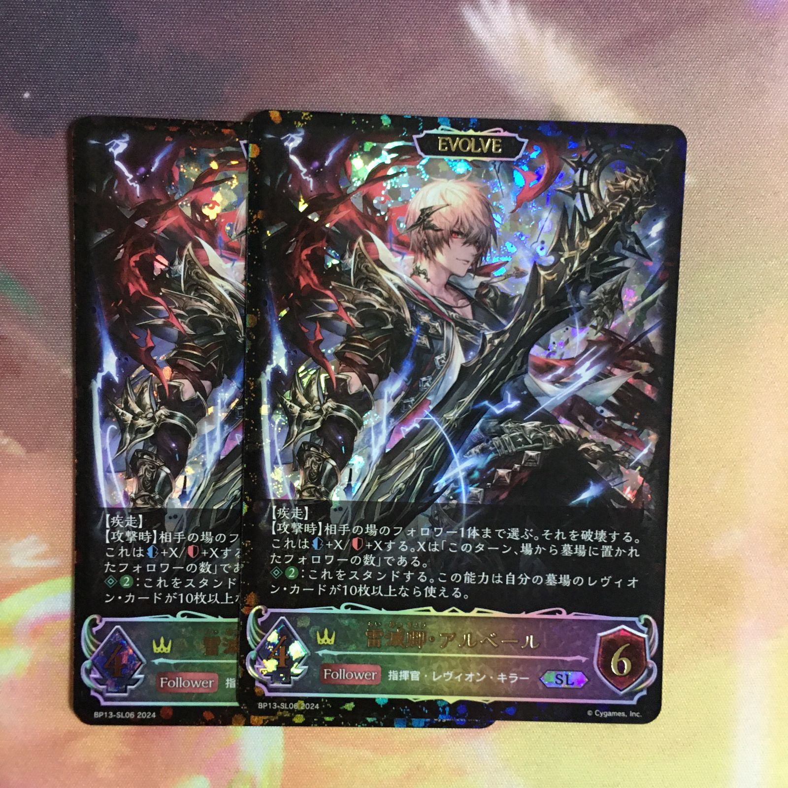 シャドウバース SL アルベール Shadowverse EVOLVE エボルヴ シャドバ