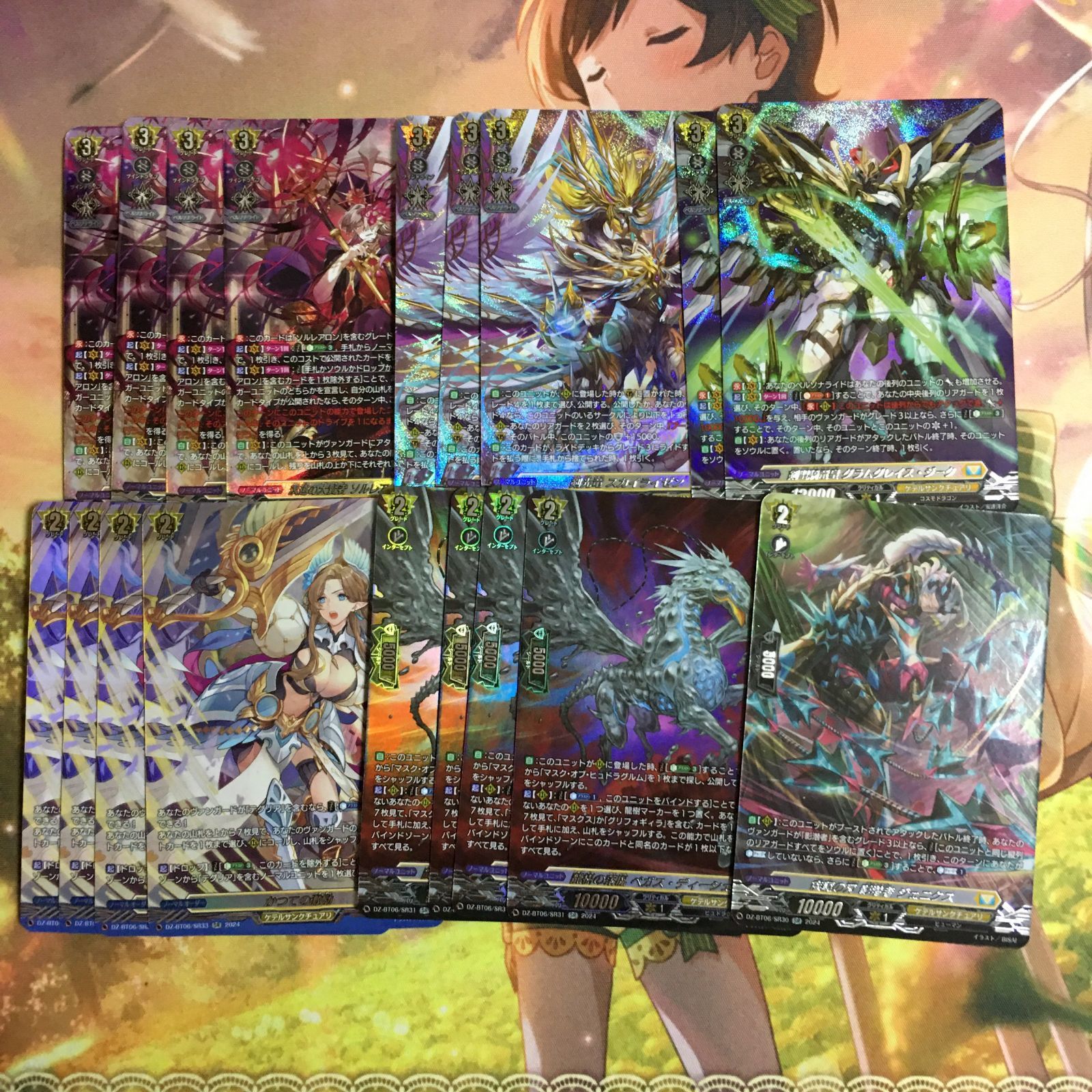 ヴァンガード 時空創竜 SR ケテルサンクチュアリ カードファイト！ VG