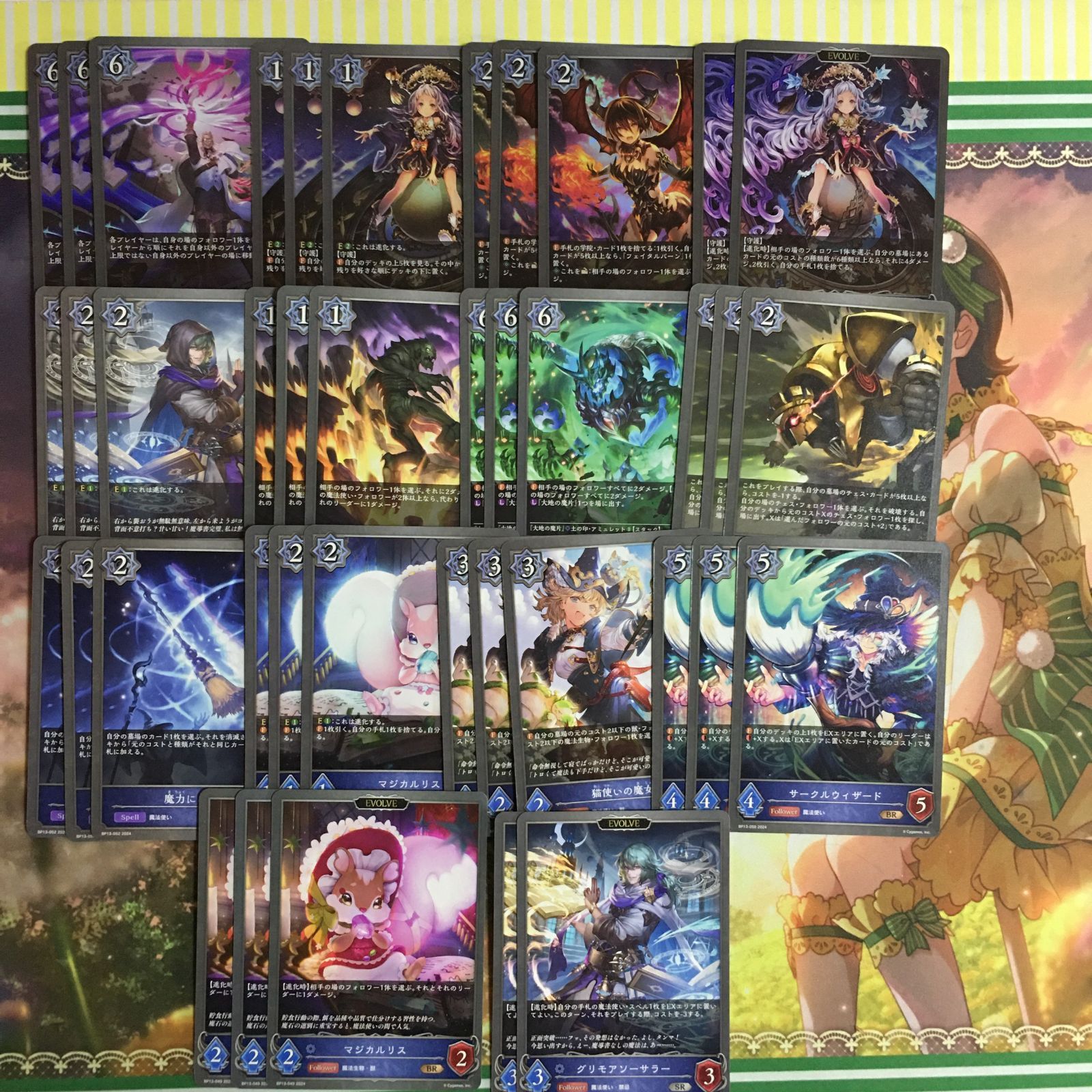 シャドウバース ウィッチ GR以下 3コン Shadowverse EVOLVE エボルヴ