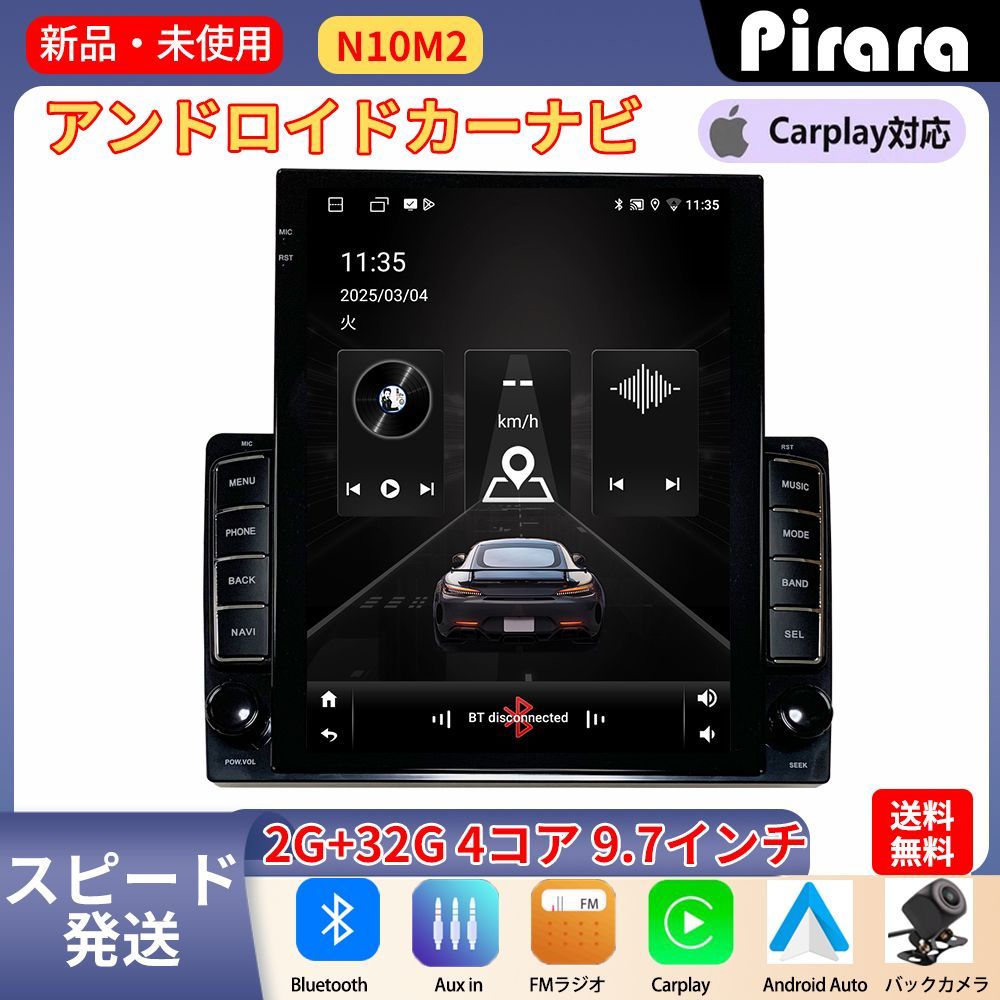 N 10 M 2 Android式カーナビ9 7インチ2 GB 32 GBカーオーディオ Bluetooth GPSナビゲーションFMラジオ WiFi USB 5 GWiFi Carplay Androidauto