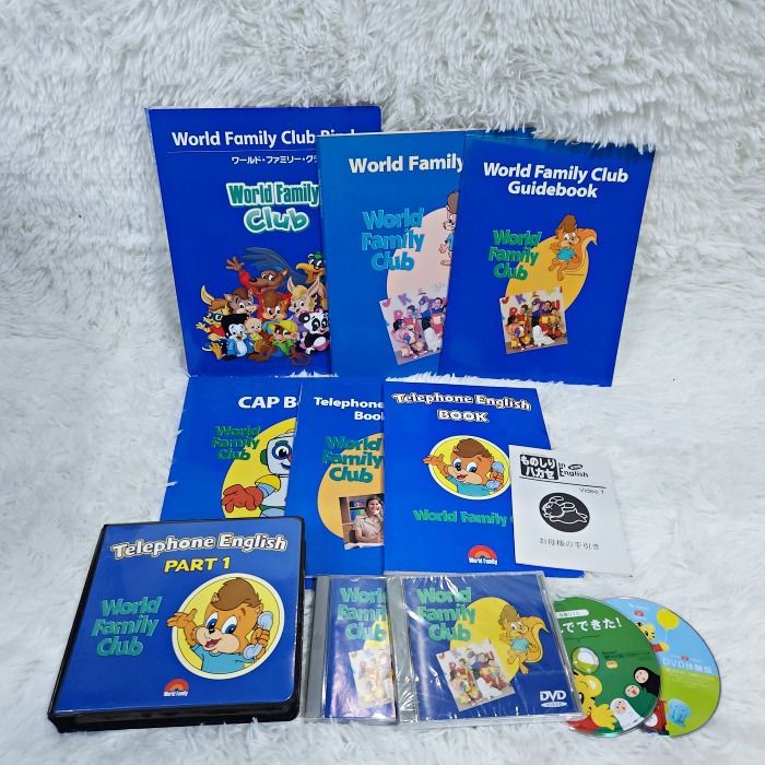  ディズニー Disney DWE WORLD OF ENGLISH ワールドイングリッシュ シング アロング テレフォンイングリッシュ など CD DVD プレイメイト 等 まとめ セット 英語 システム 知育玩具 D 2 1177183 e 知育玩具 ベビー キッズおもちゃ