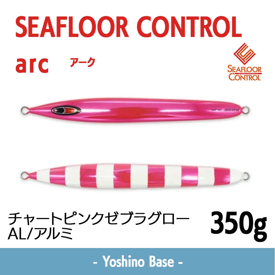 在庫限り特価 新品未使用】シーフロアーコントロール SEAFLOOR CONTROL