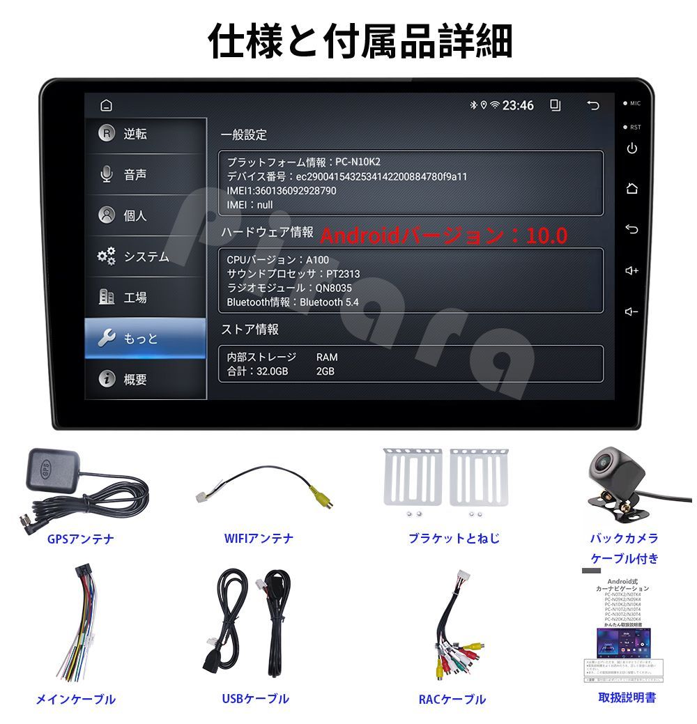 N10K2 Androidカーナビ 10インチ アンドロイドナビ 2+32GB PC-N10K2 Android10.0カーナビ 10インチ アンドロイドナビ 2GB+32GB