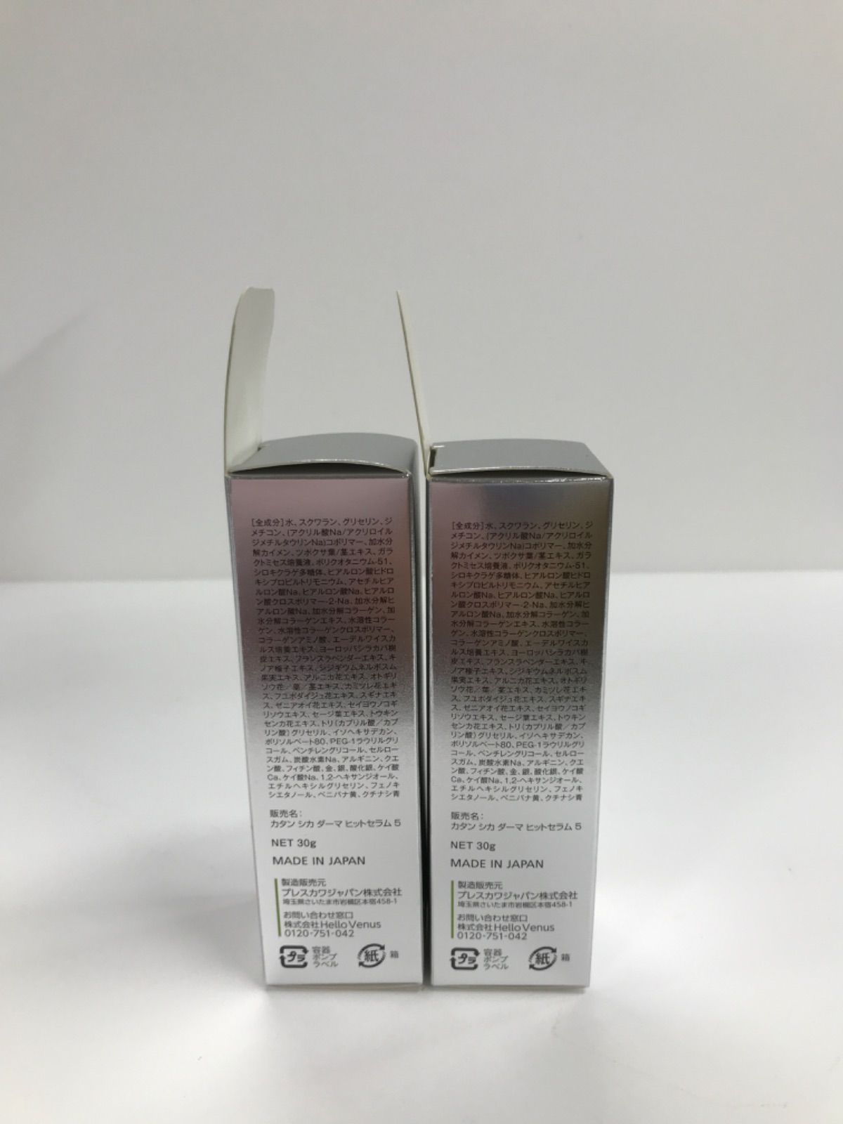 K1960 KATAN Cica カタン シカ ダーマ ヒットセラム 5 30g 計2点セット 