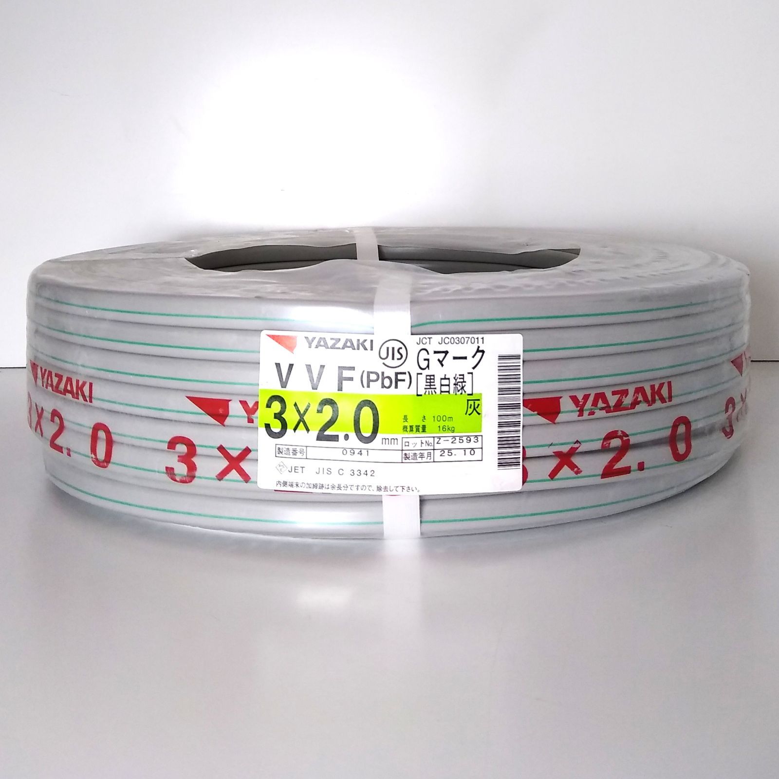 XY 32 G-C 矢崎電線 VVF PbF .0㎜ 灰 Gマーク 黒白緑 電線 建築資材 電気工事 ケーブル