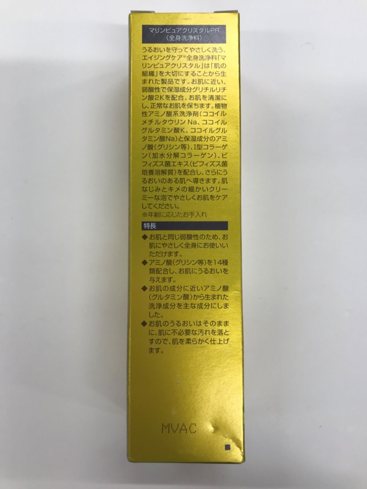 ボディケア D2697 エコロインターナショナル MARINE PURE CRYSTAL