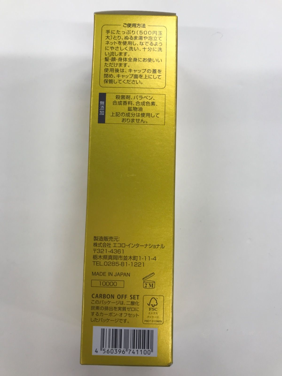 ボディケア D2697 エコロインターナショナル MARINE PURE CRYSTAL