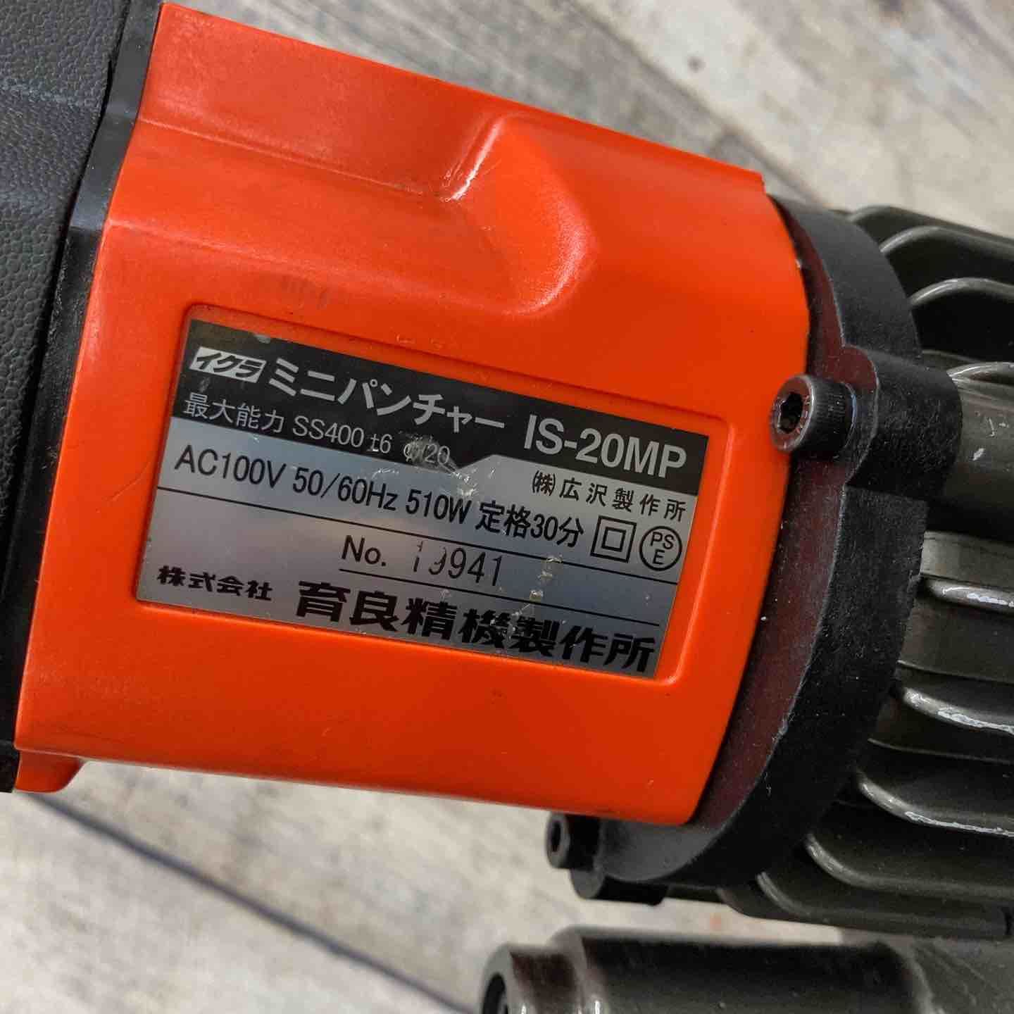 電動油圧パンチャー