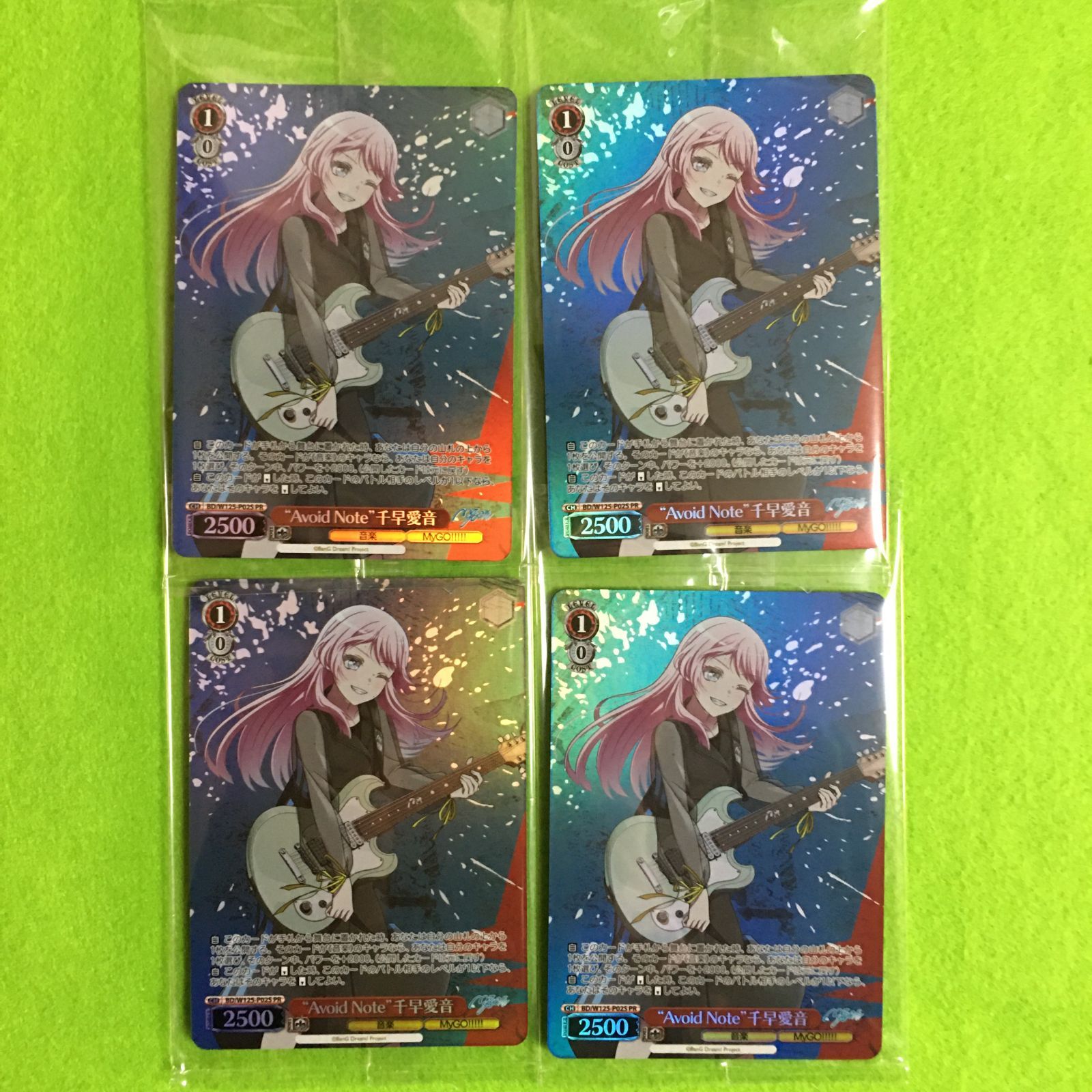 ヴァイスシュヴァルツ MyGO 千早 愛音 PR ガールズバンドクライ