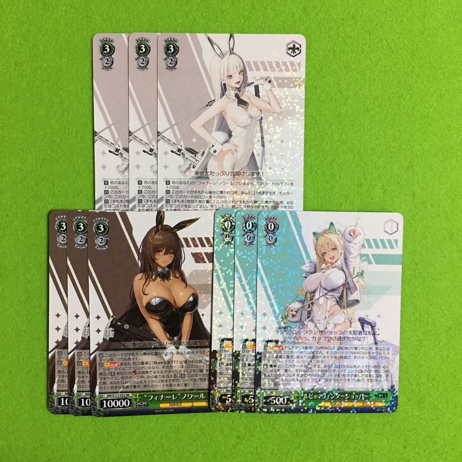 ヴァイスシュヴァルツ RR 緑 nikke セット WS - メルカリ