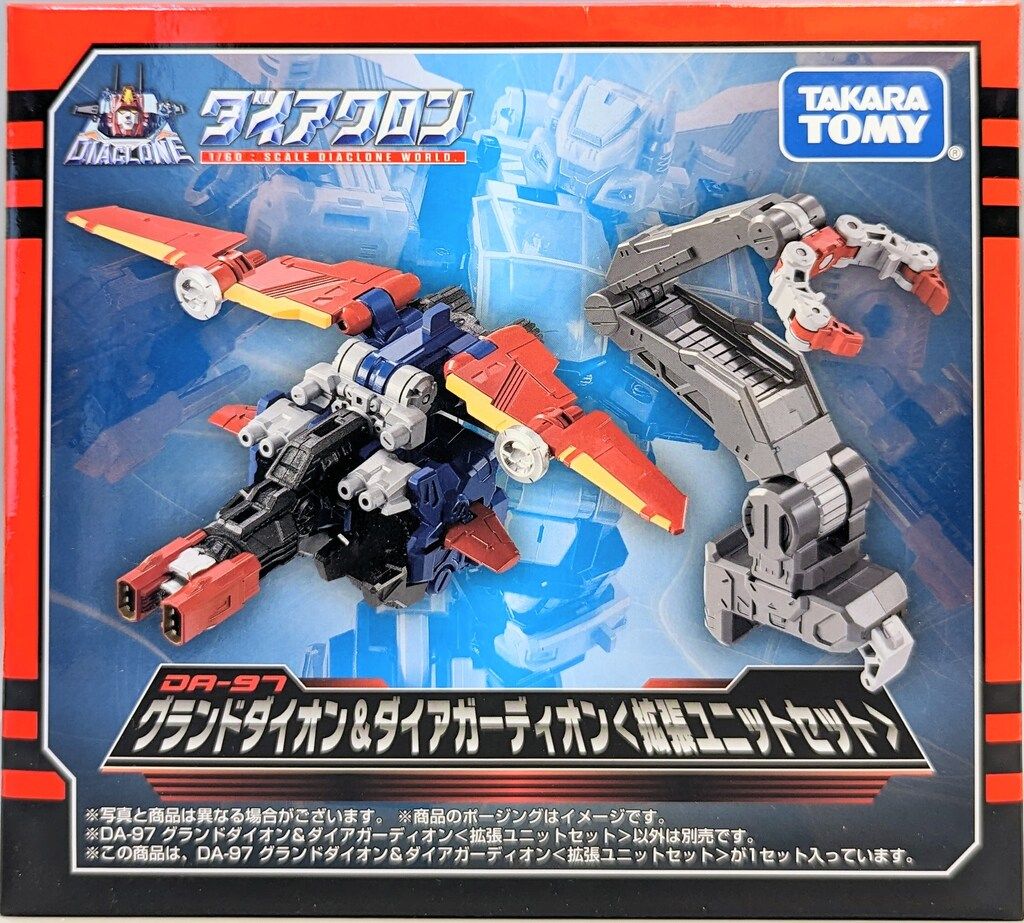 セット購入値引きあり　グランドダイオン　新品未開封 タカラトミー グランドダイオン&ダイアガーディオン <拡張ユニット