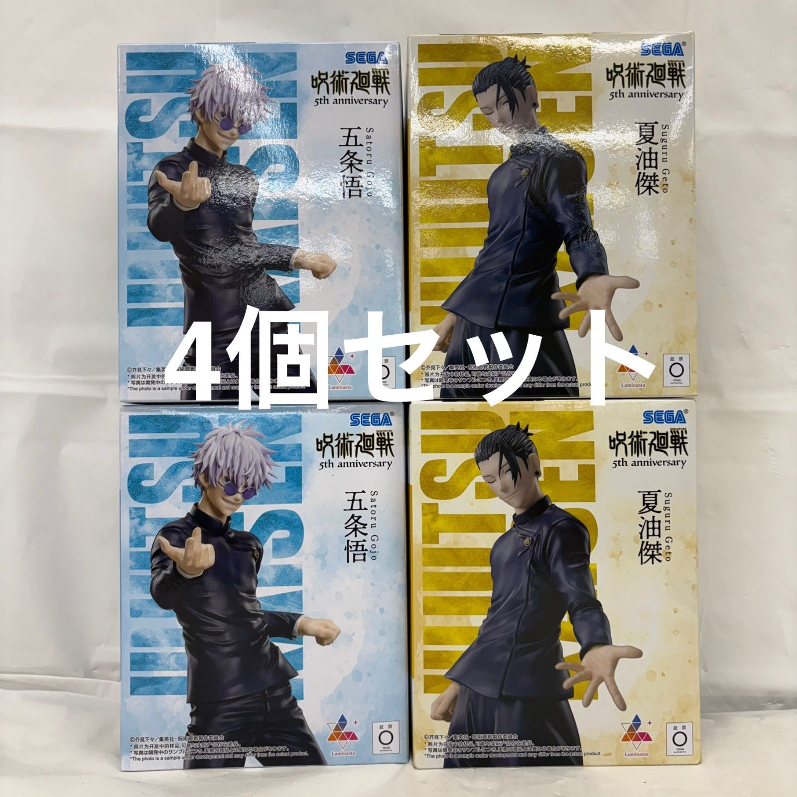 未開封 呪術廻戦 Luminasta 5th anniversary 4個セット 五条悟 夏油傑