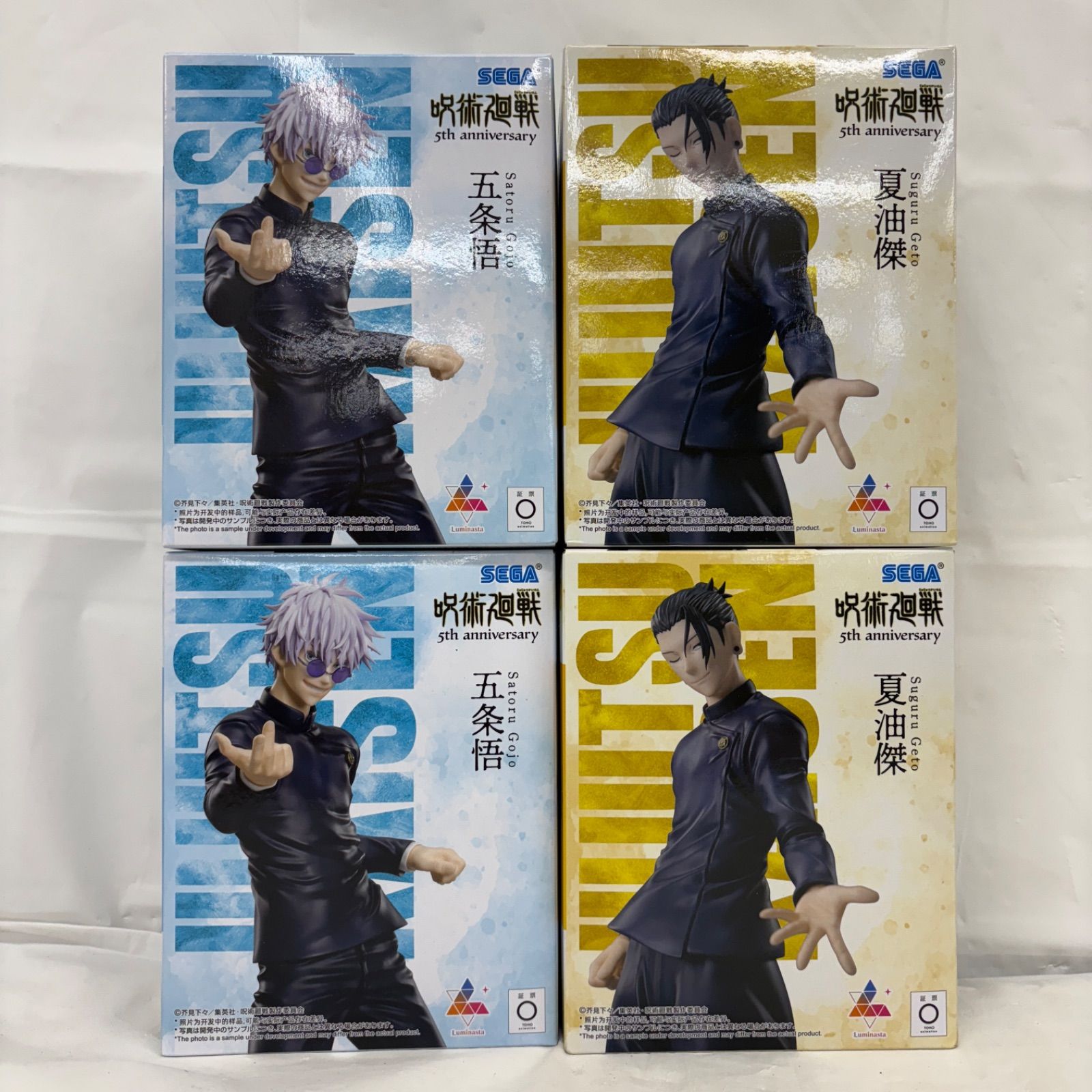 未開封 呪術廻戦 Luminasta 5th anniversary 4個セット 五条悟 夏油傑
