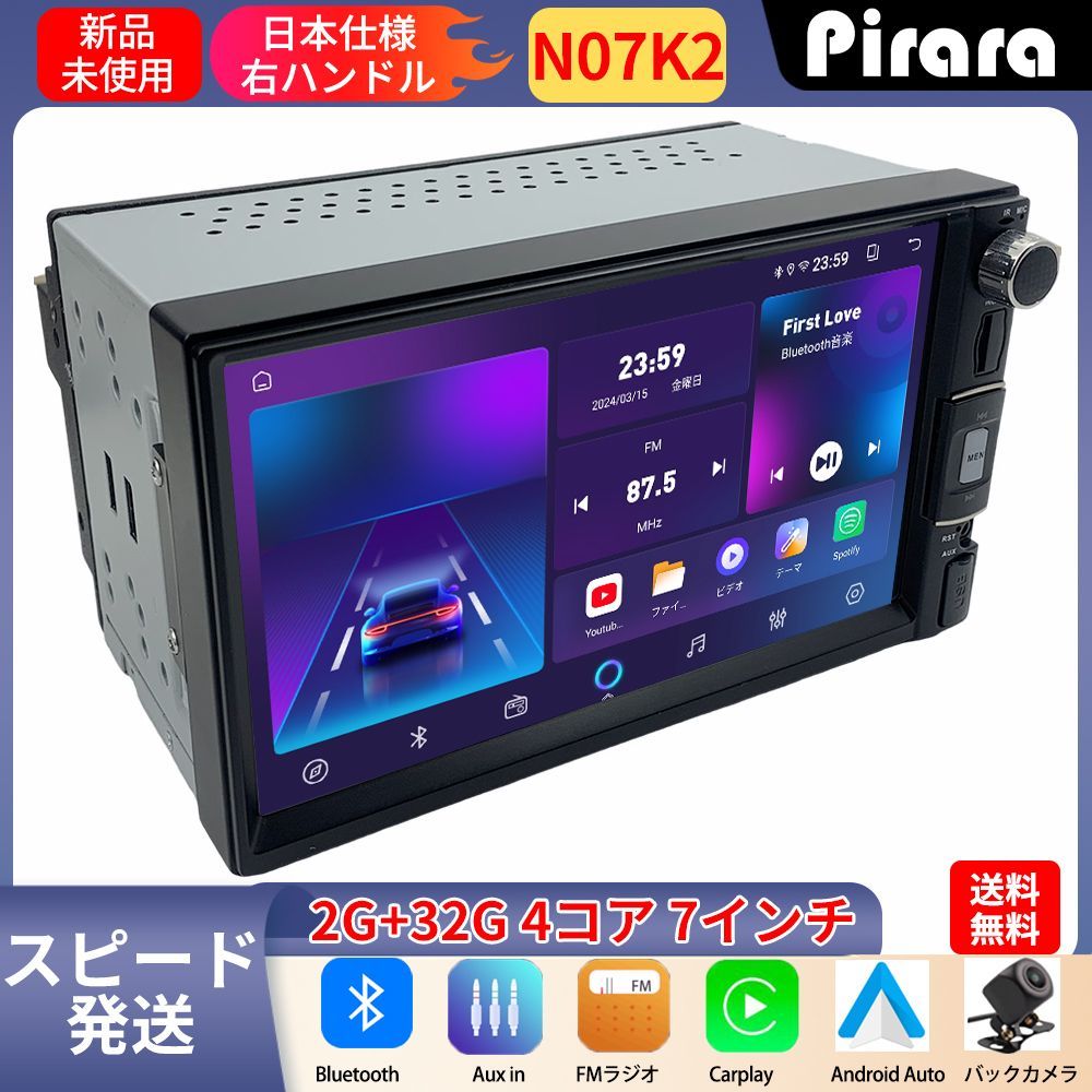 PC-N07K2 Android10.0カーナビ 7インチ アンドロイドナビ 2GB+32GB
