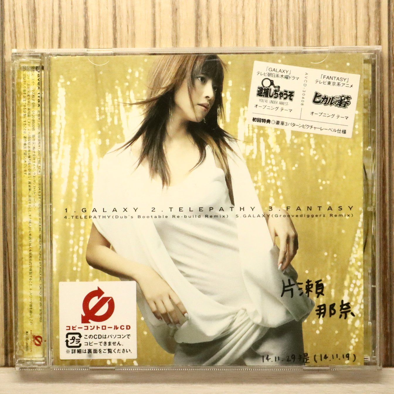 COMA-CHI イエナイ 限定盤 廃盤 [CD] 国内盤CD☆片瀬那奈/Nana Katase□ GALAXY/TELEPATHY (CCCD