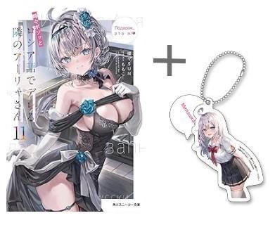 [新品]◆特典あり◆[ライトノベル]ロシデレ 時々ボソッとロシア語でデレる隣のアーリャさん (全13冊)