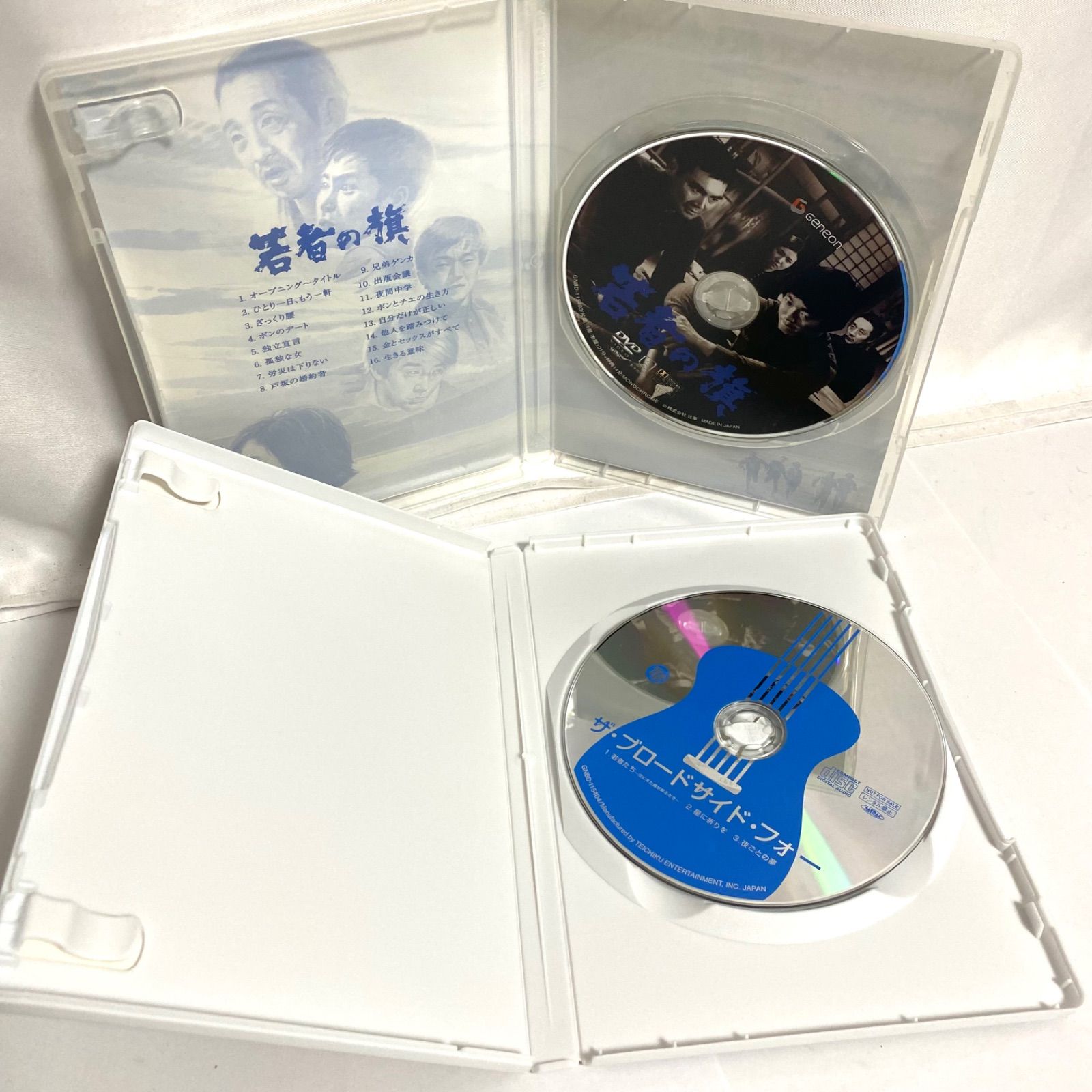 若者たち DVD-BOX 3枚+CD 若者たち 三部作 DVD-BOX 3枚組 ボックス 若者はゆく 若者の