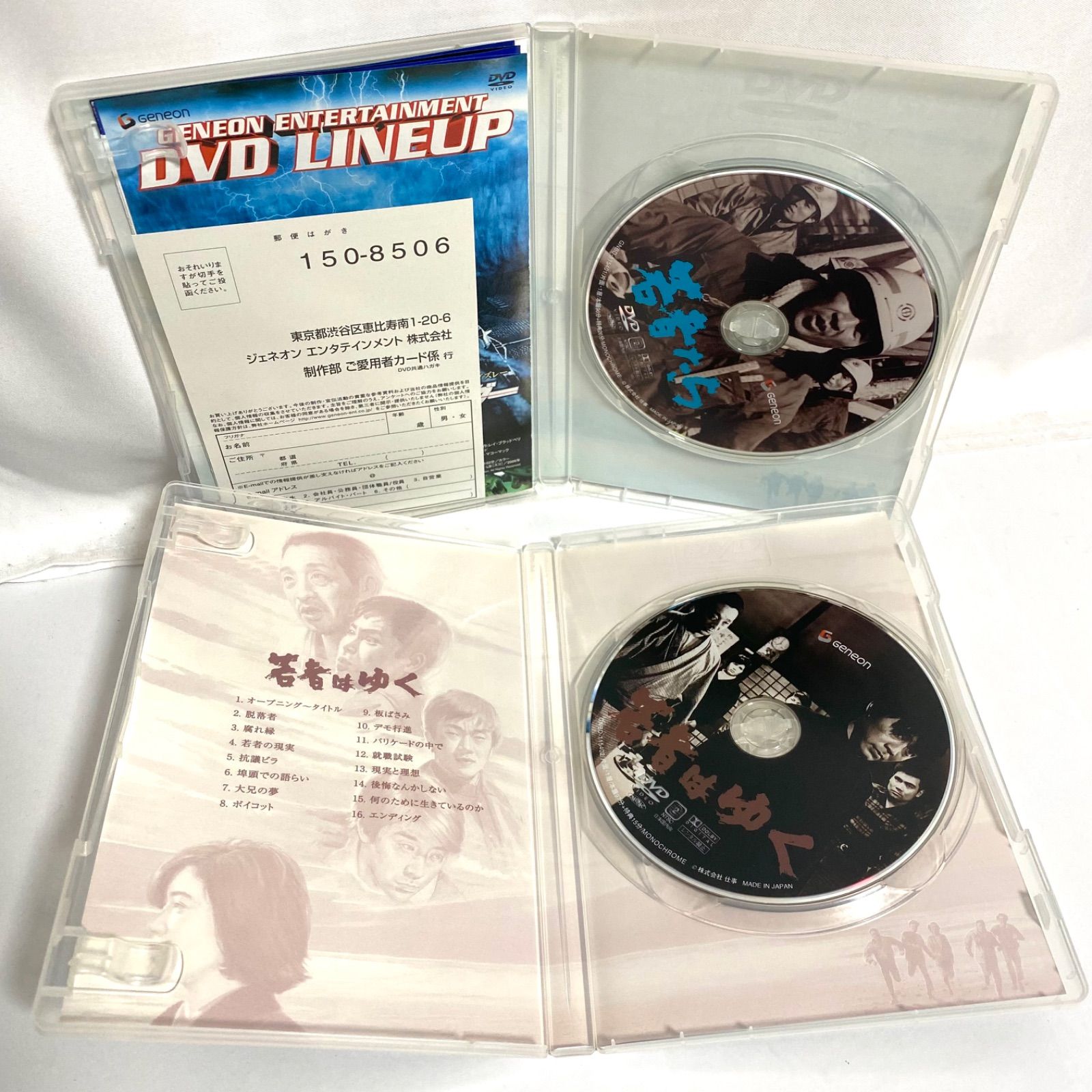 若者たち 三部作 DVD-BOX 3枚組 ボックス 若者はゆく 若者の旗 - メルカリ