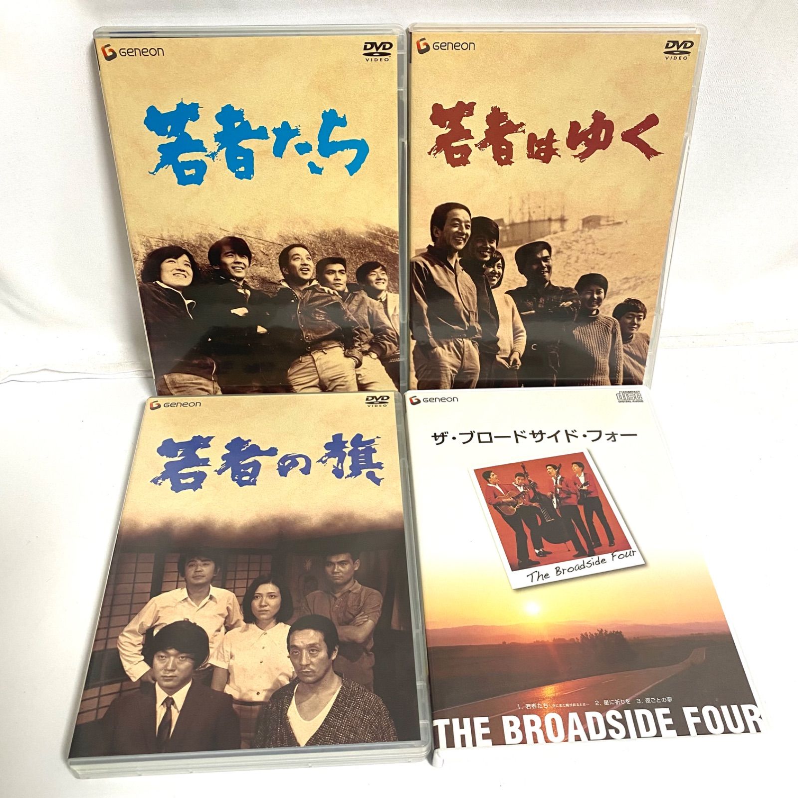 若者たち 三部作 DVD-BOX〈3枚組〉 Amazon.com: 若者たち 三部作 DVD