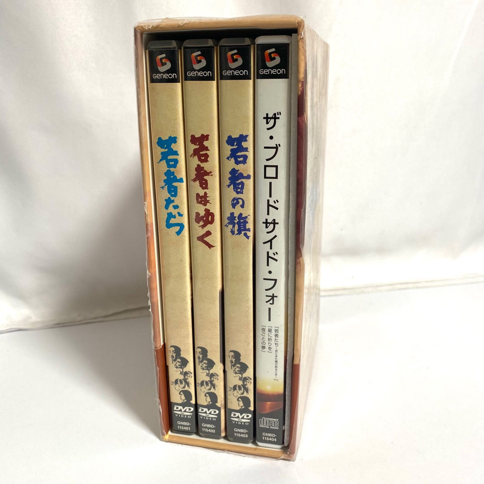 若者たち 三部作 DVD-BOX 3枚組 ボックス 若者はゆく 若者の